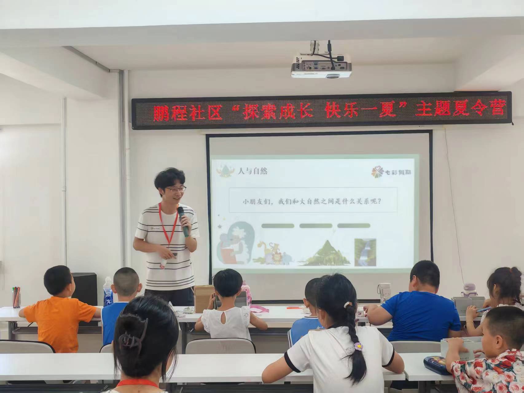 图6：7月7日环境保护主题宣讲课堂志愿者引导儿童思考人与自然关系