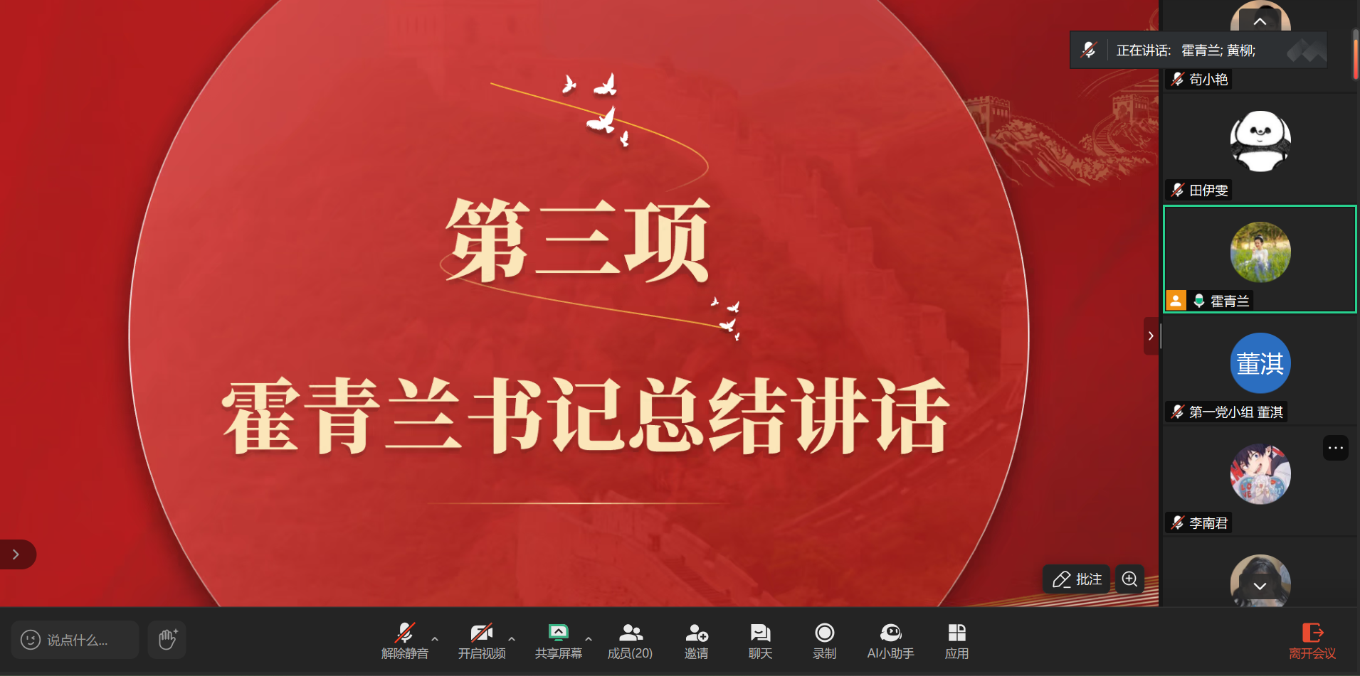 书记总结 书记总结