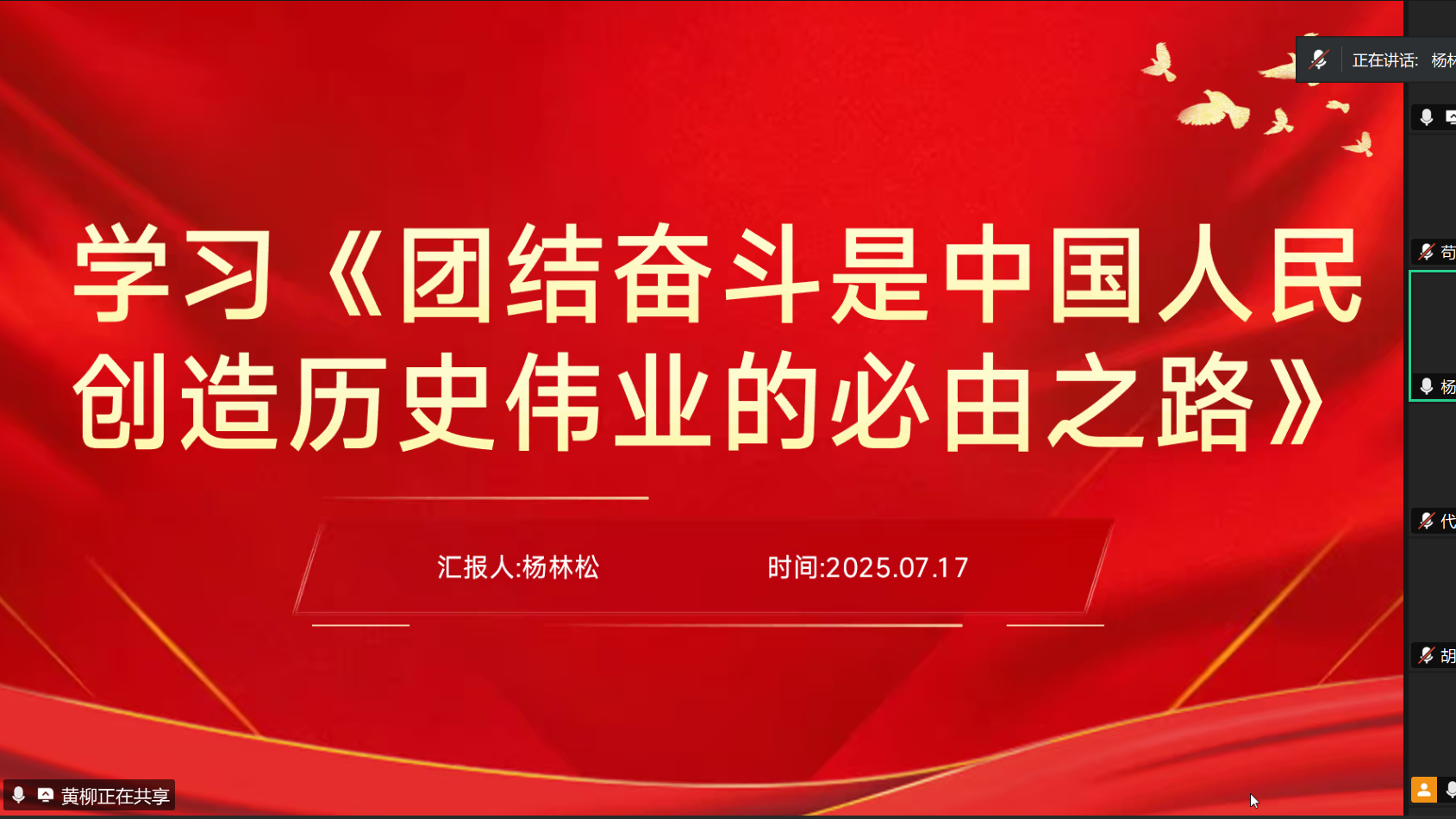 杨林松1 杨林松1