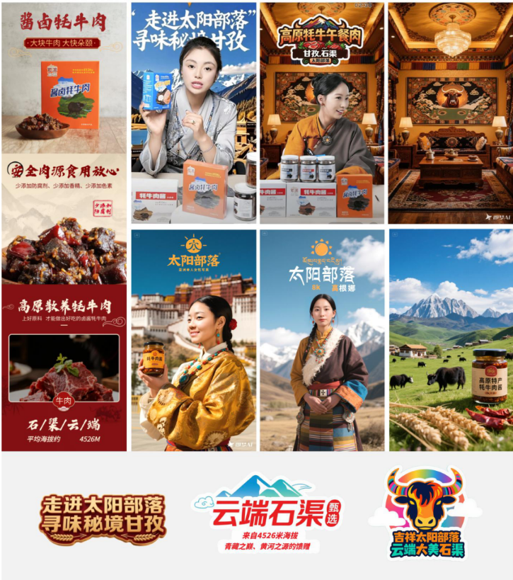 甘孜2