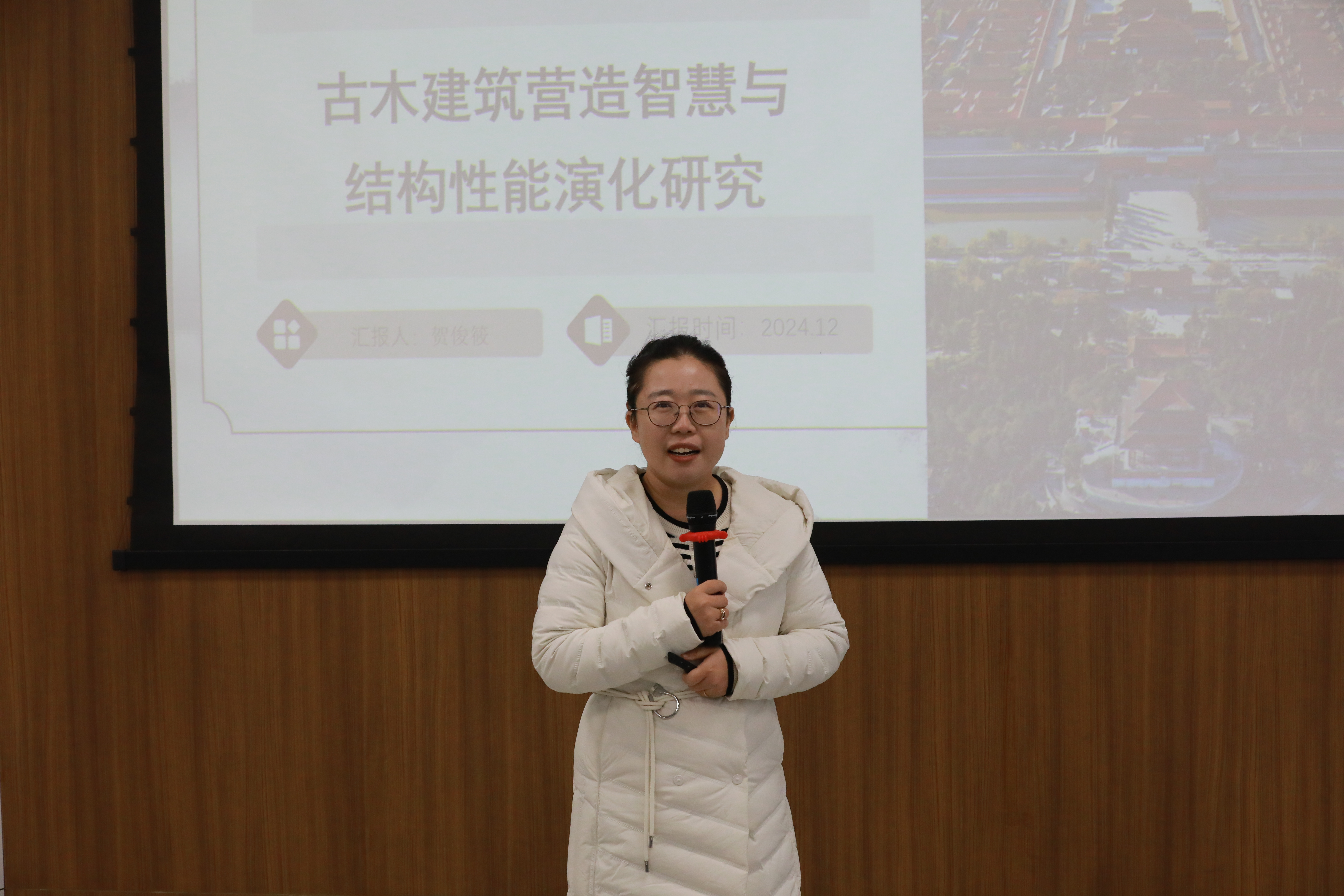 图4 北京建筑大学土木学院贺俊筱副研究员发表主旨报告