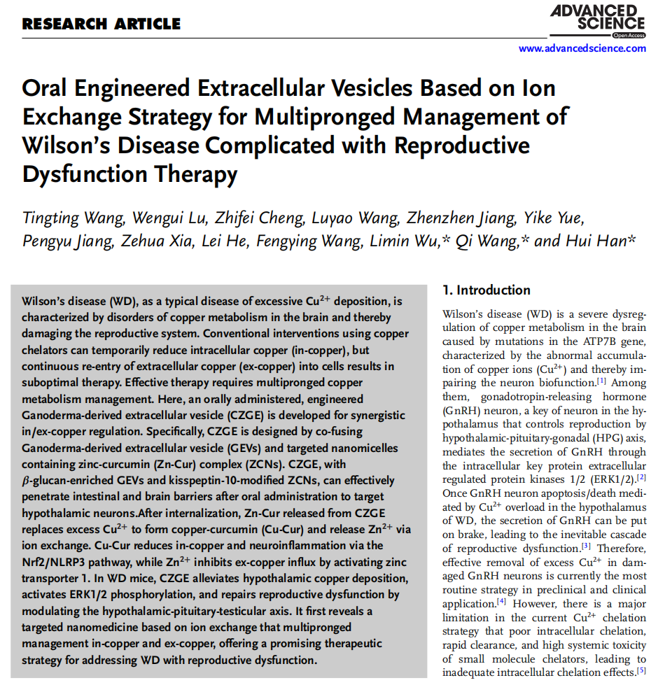 韩辉团队高质量论文 韩辉团队高质量论文