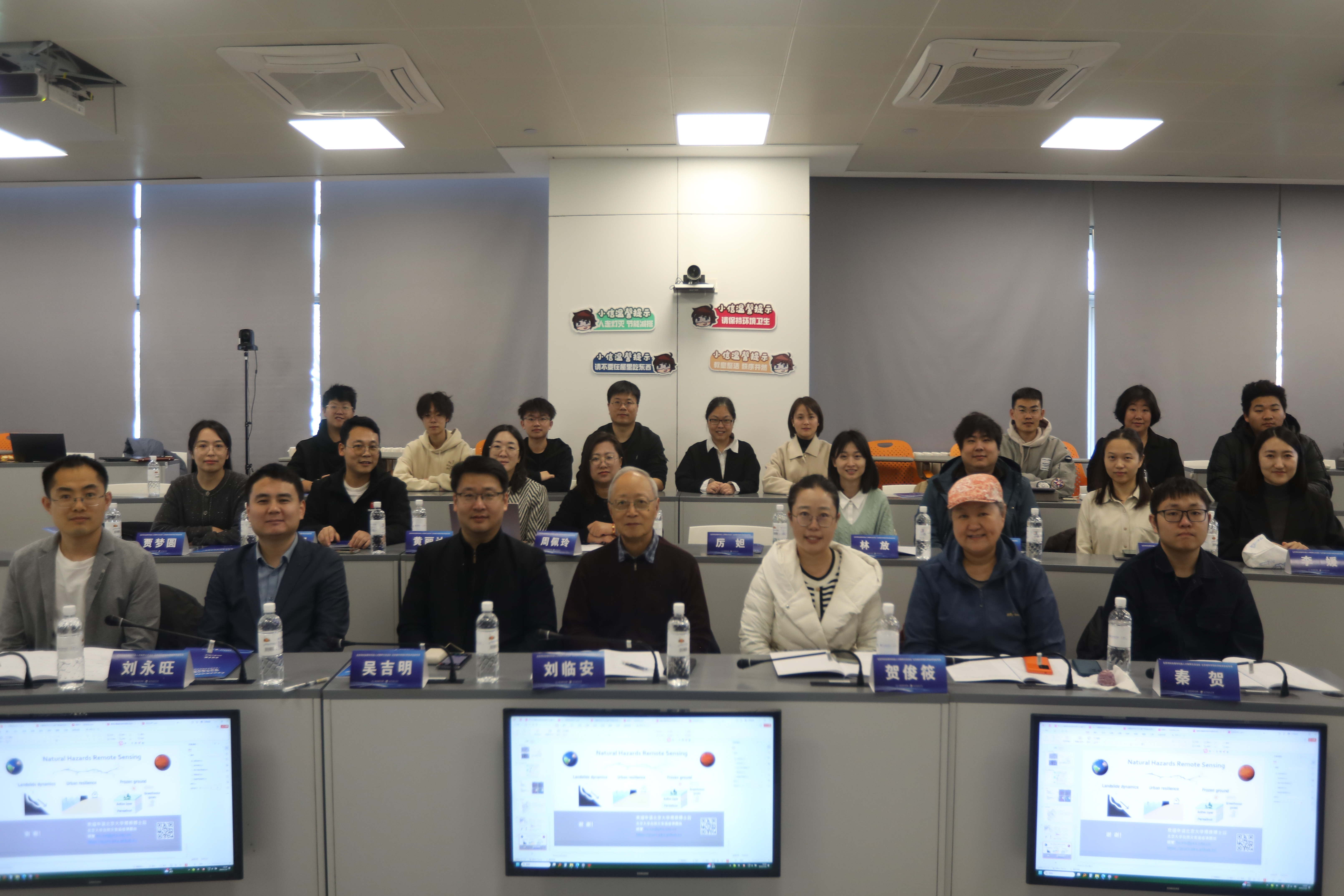 图9 与会专家学者与青年学者合影-下午场