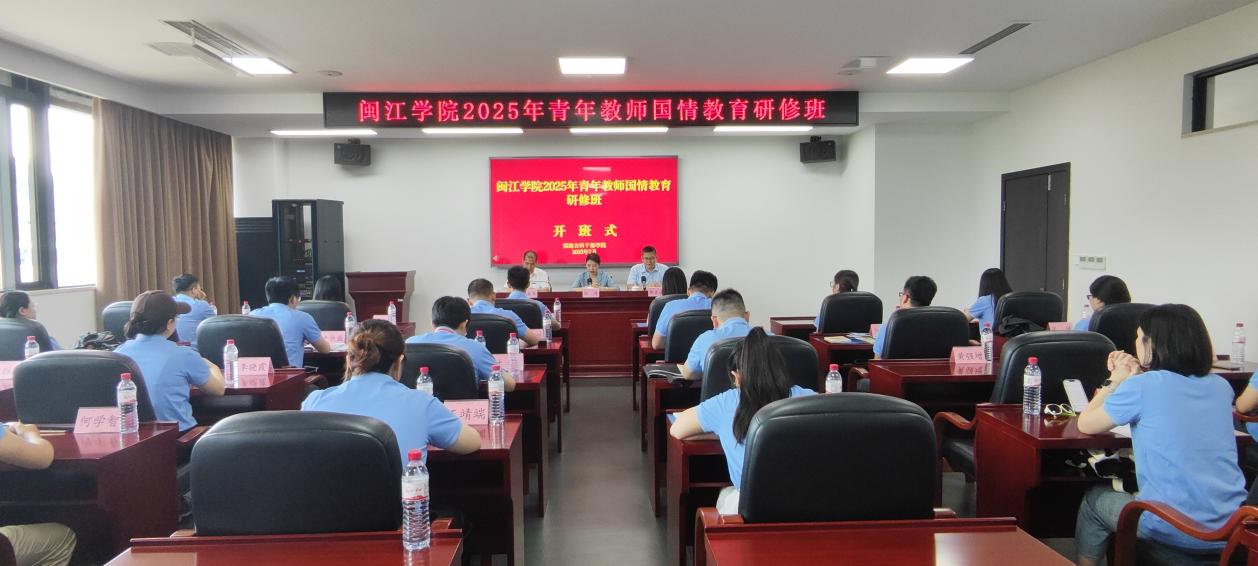 开班式现场
