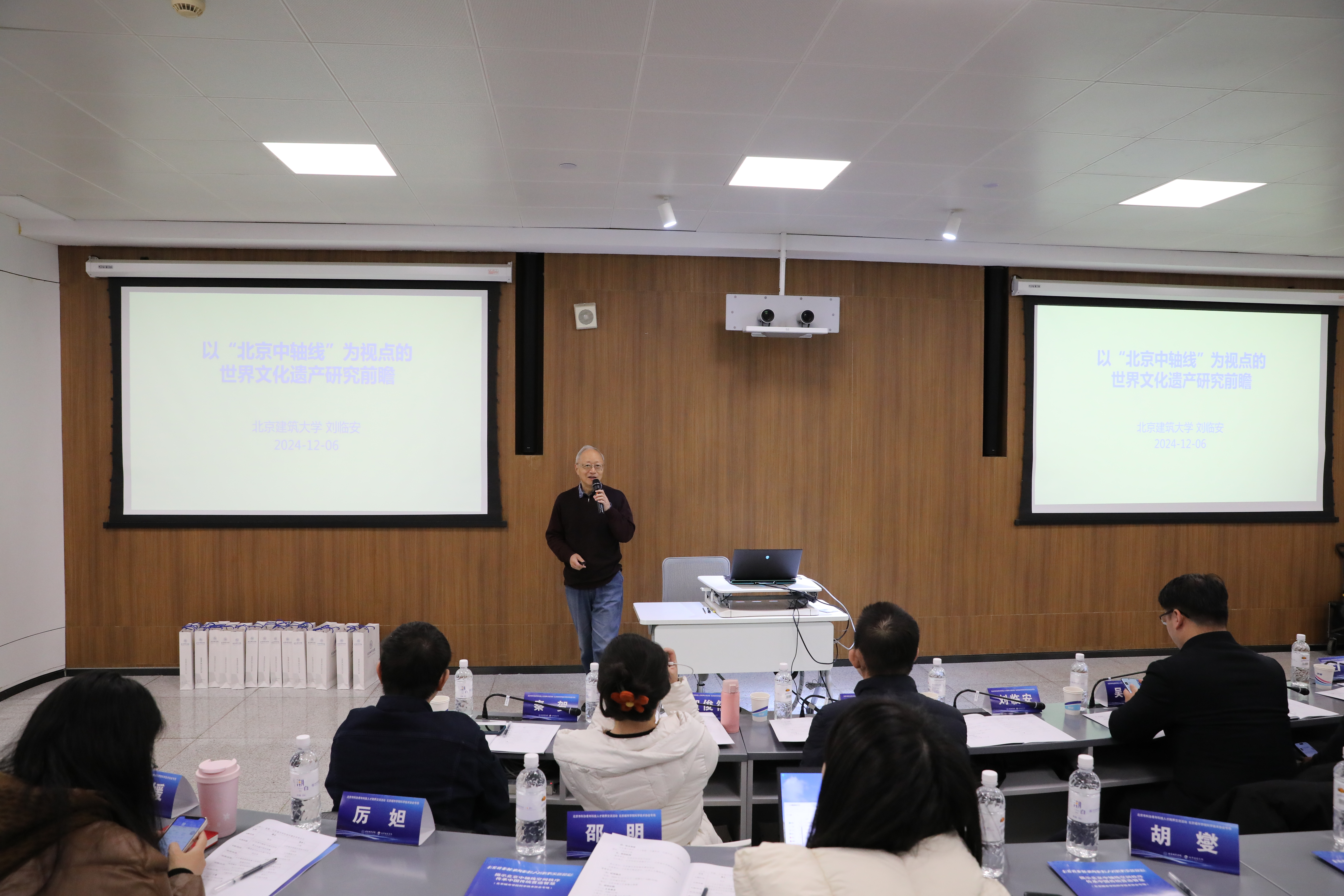 图2 北京建筑大学刘临安教授发表主旨报告