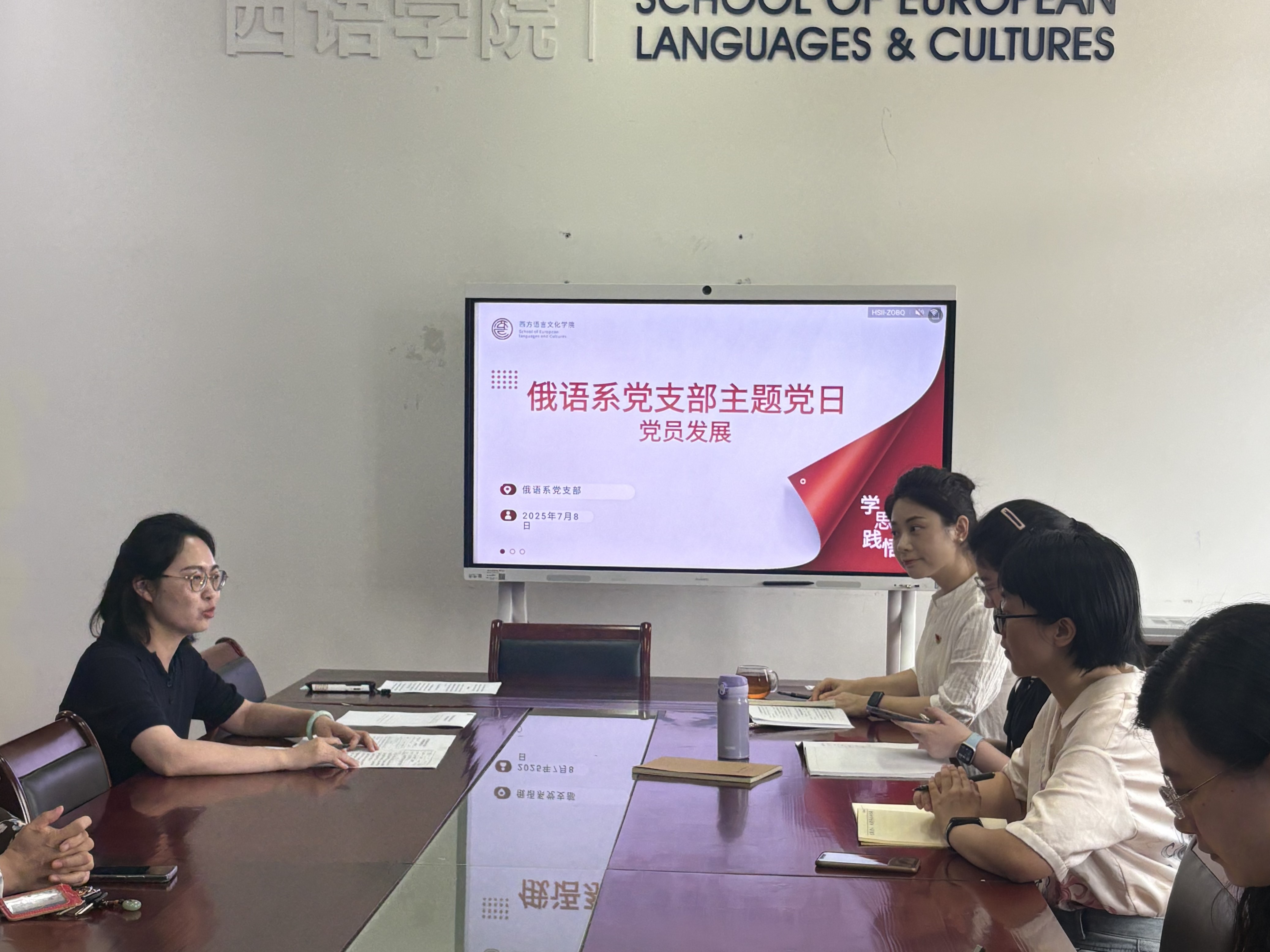 党员大会 党员大会