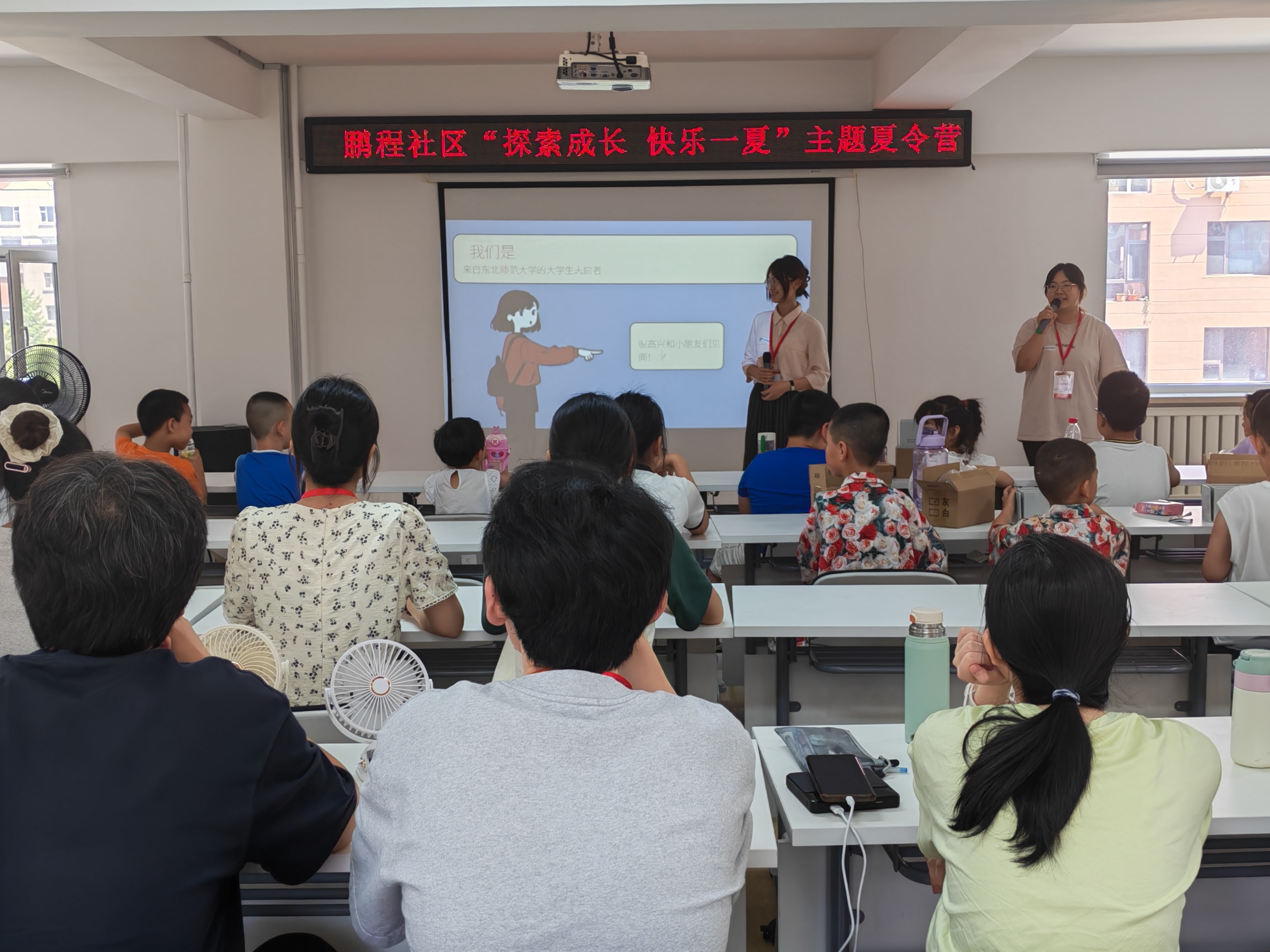 图8：7月7日破冰启程课堂志愿者组织自我介绍