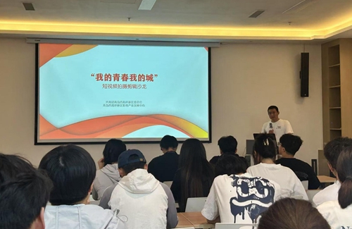 宣讲团成员参加“我的青春我的城”短视频创作沙龙 宣讲团成员参加“我的青春我的城”短视频创作沙龙