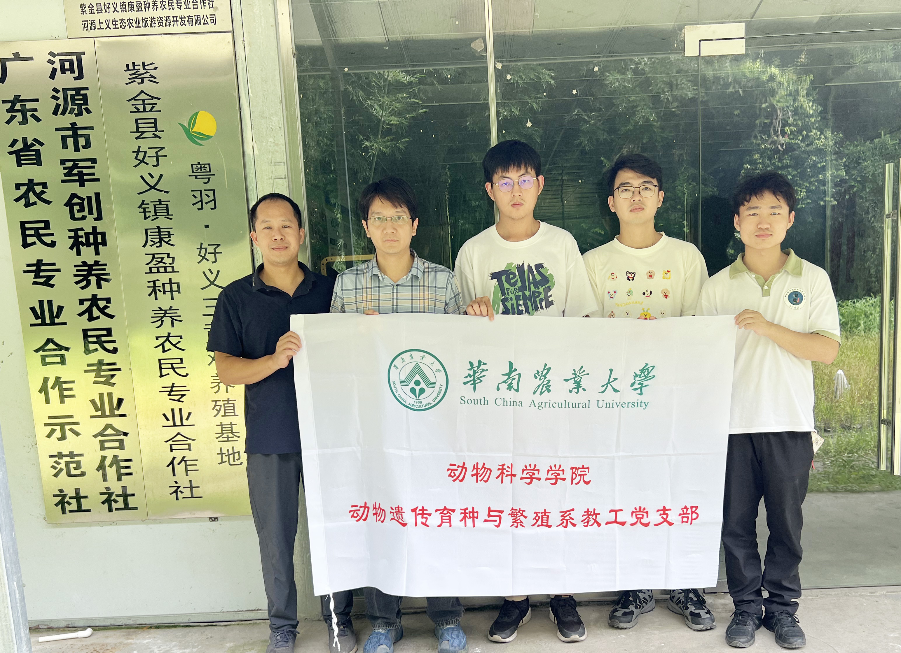 2025年7月19日，罗文副教授带领3名本科生前往河源市紫金县好义镇好义三黄鸡养殖基地进行毕业实习