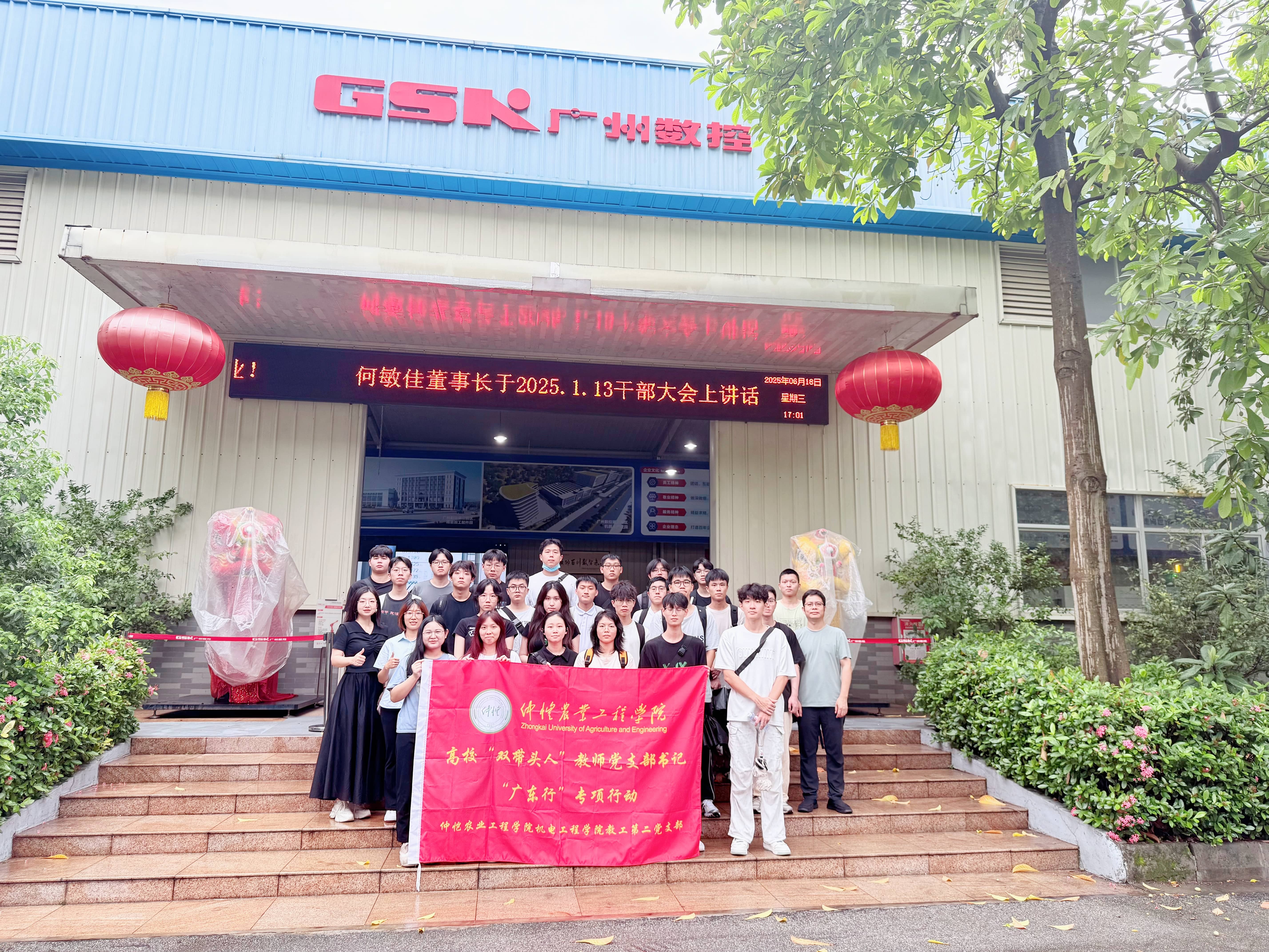 广数实习生面试合影(1)