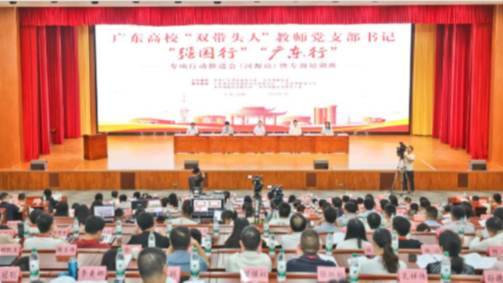 民族学院教工党支部书记参加广东高校“双带头人”教师党支部书记“强国行”“广东行”推进会暨专题培训