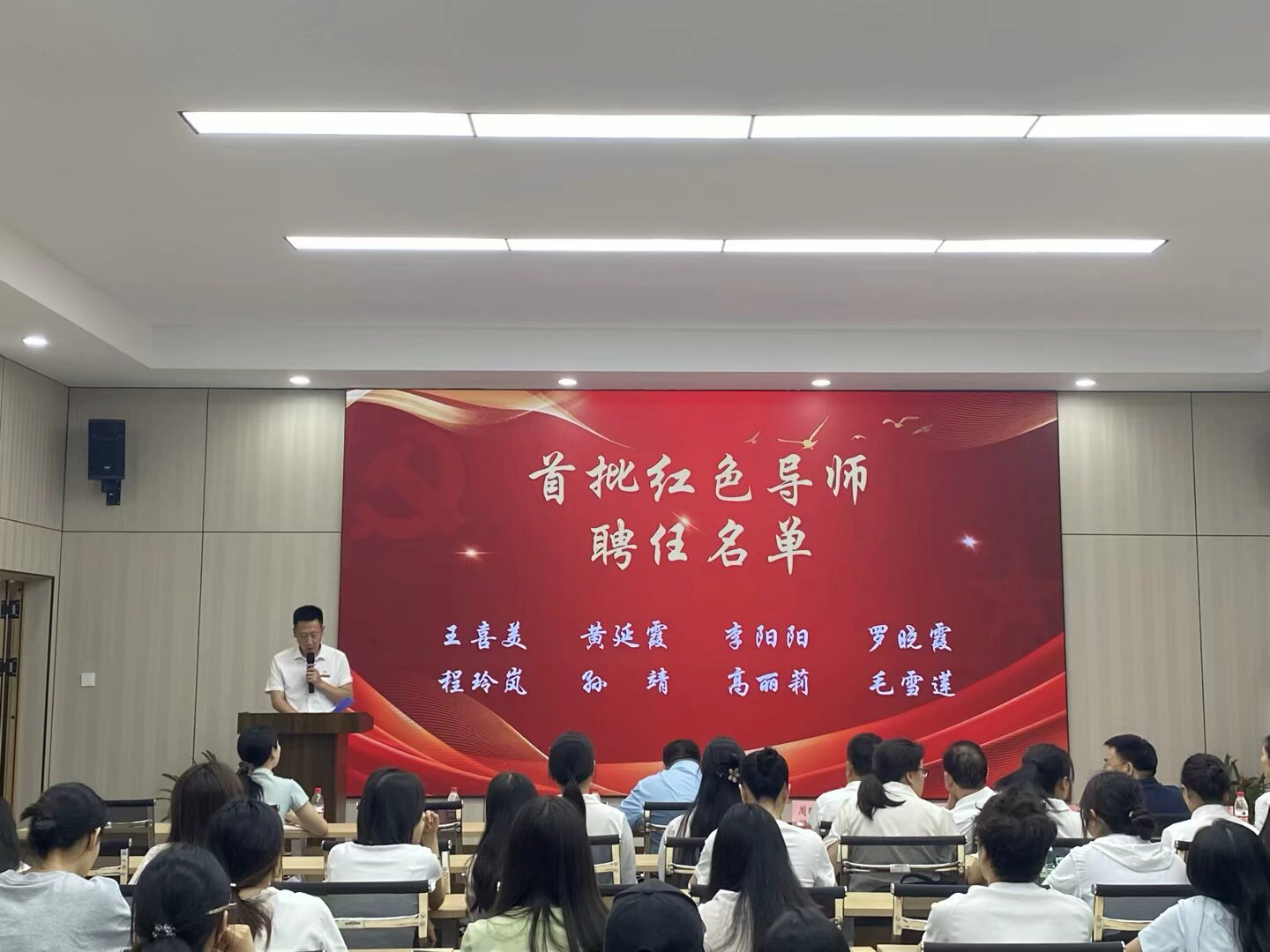 图 宣布首批红色导师聘任名单