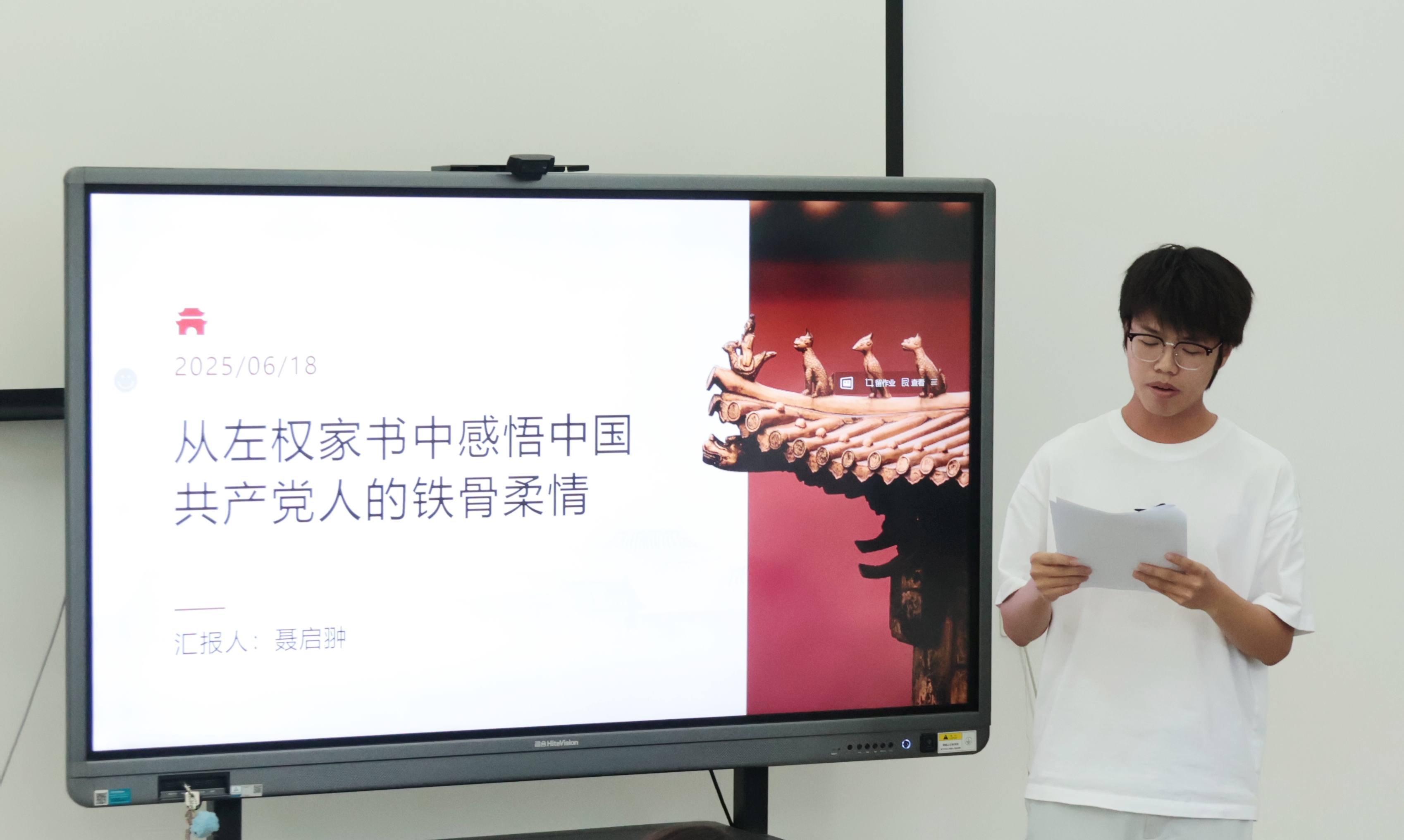 聂启翀分享