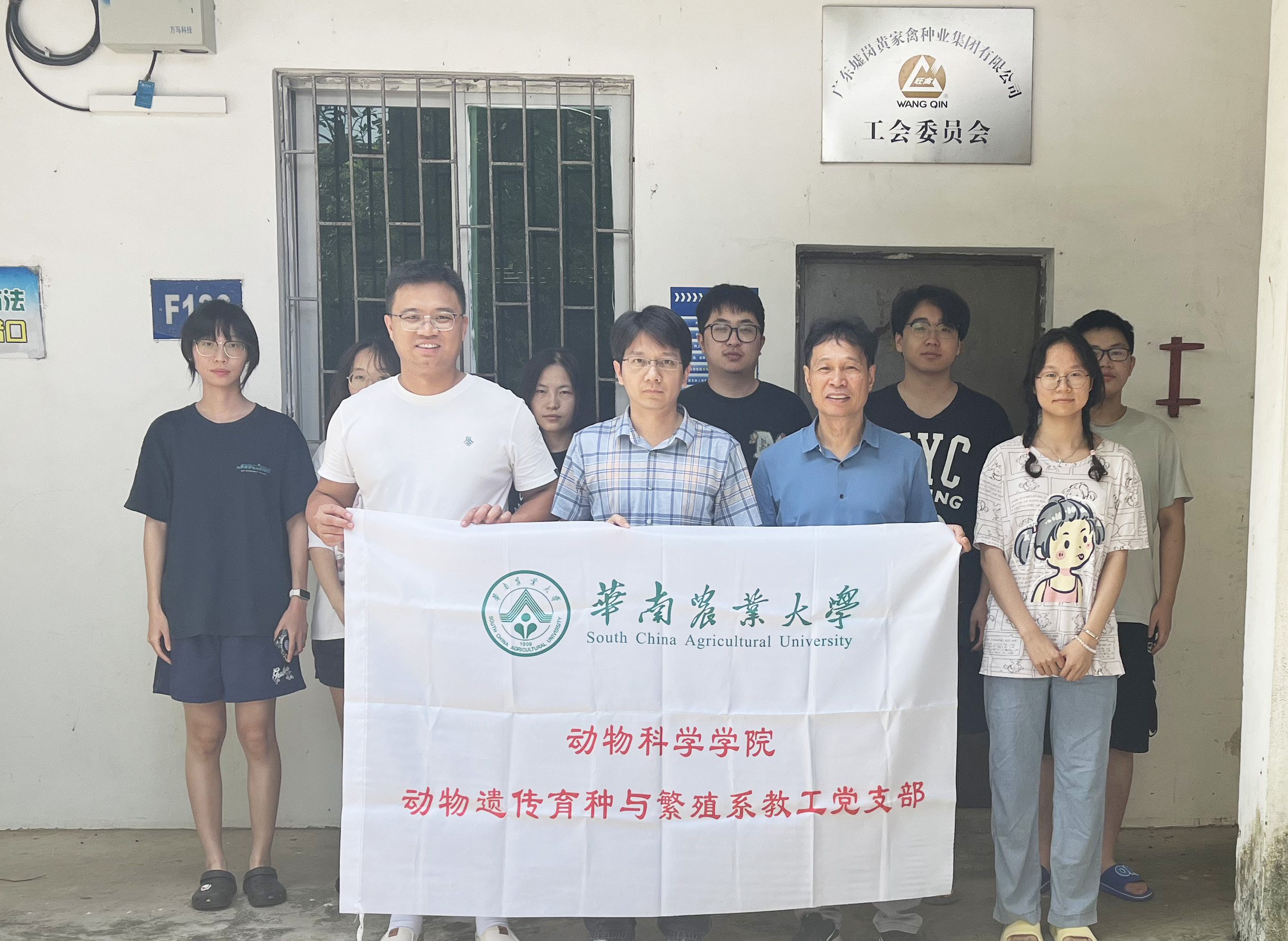 2025年7月16日，张细权教授和罗文副教授前往广东墟岗黄家禽种业集团有限公司，与在此进行毕业实习的7名本科生交谈，了解学生的实习状态和适应情况，并与公司负责人就学生实习的内容和存在问题进行了沟通交流。