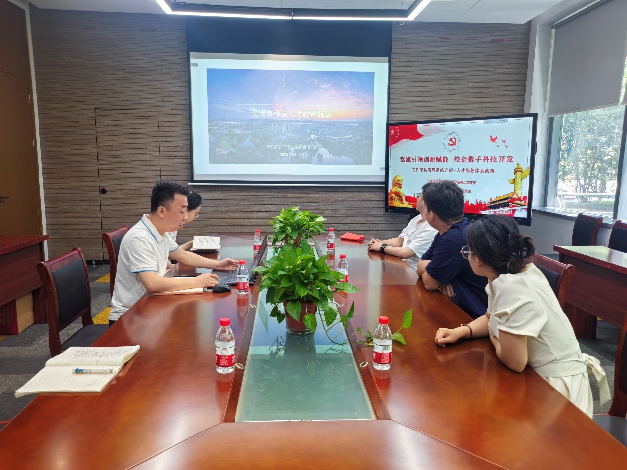 研究院向教工支部介绍各类人才政策