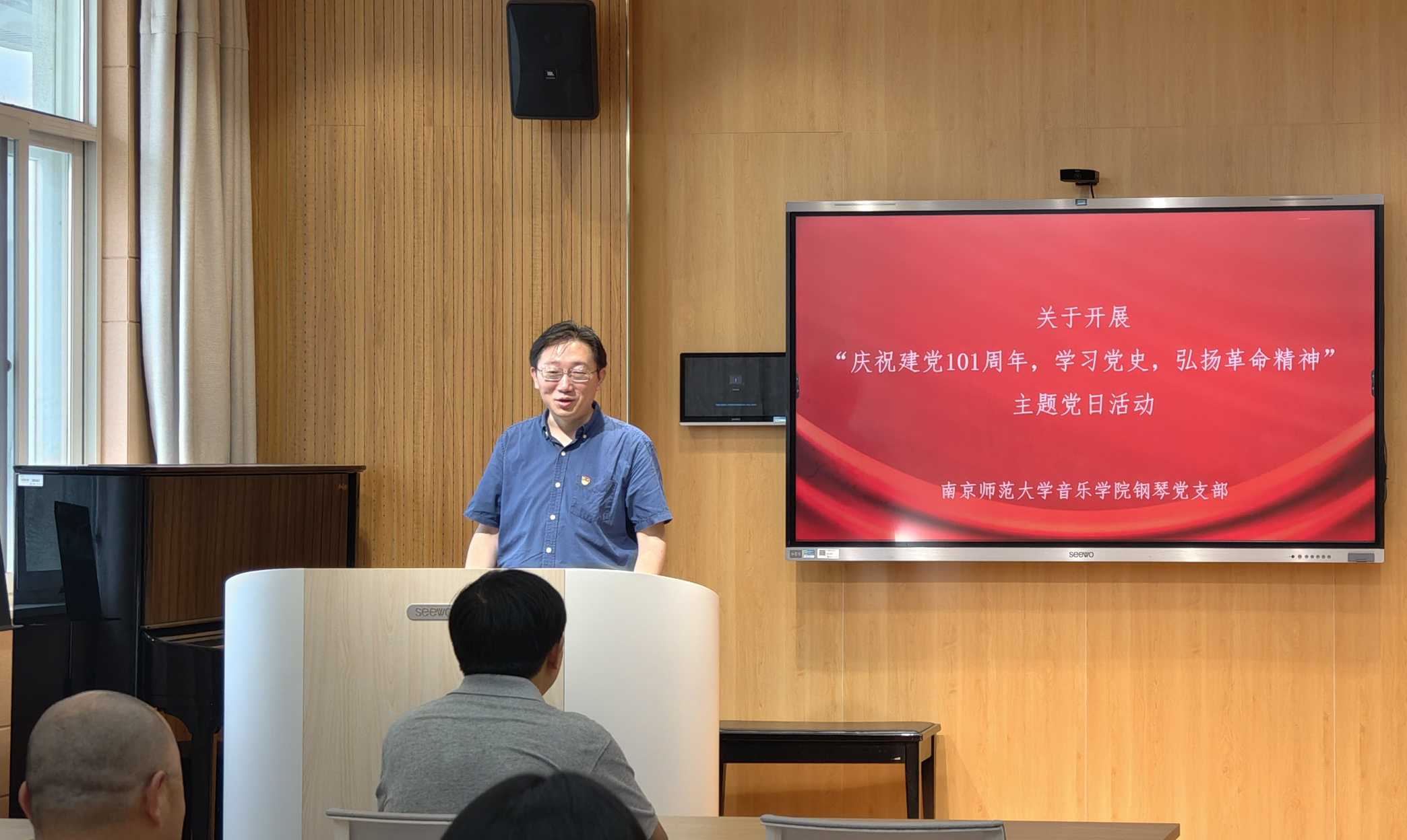 关于开展“庆祝建党101周年，学习党史，弘扬革命精神”主题党日活动