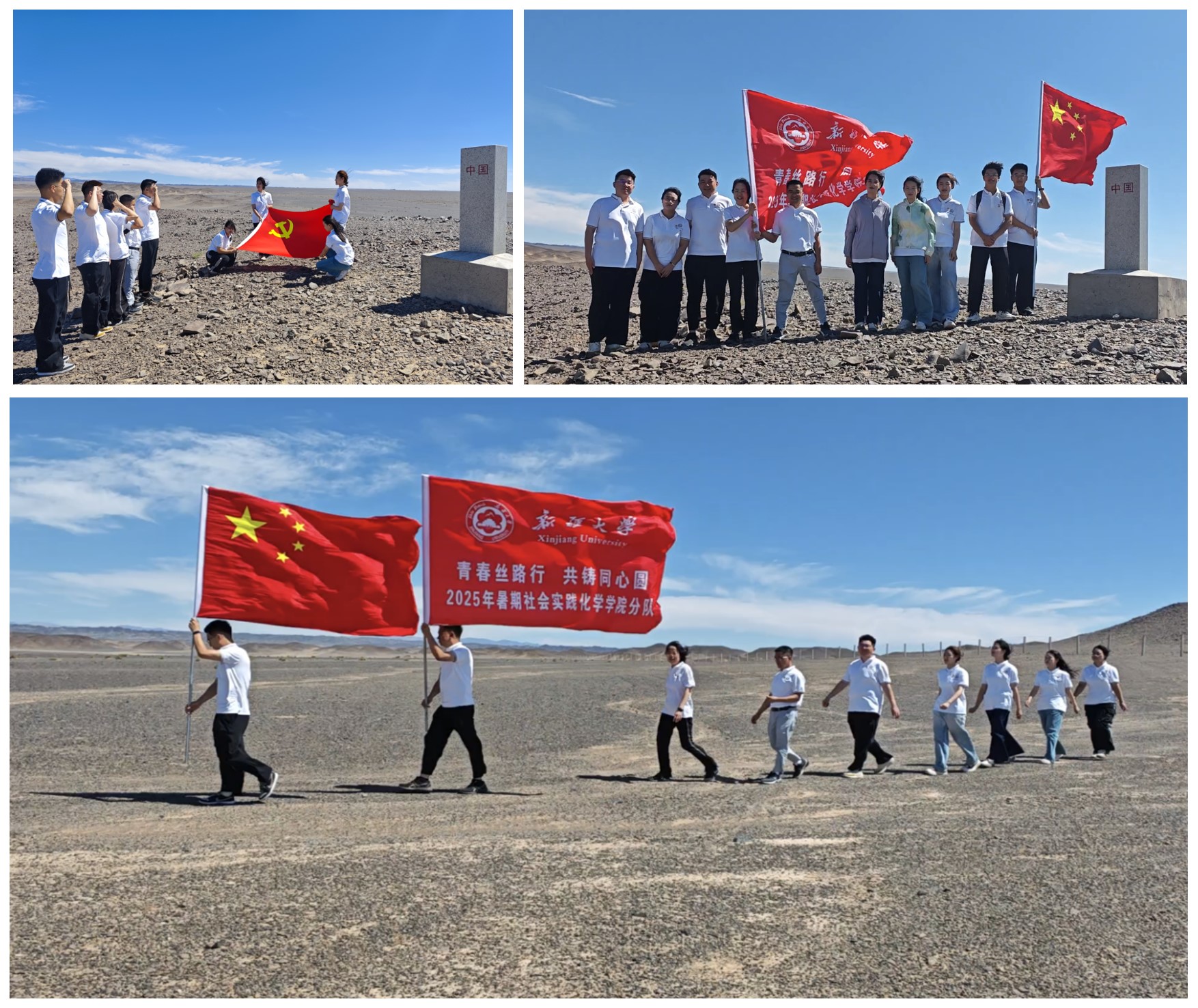 图3 师生在边防线上 图3 师生在边防线上