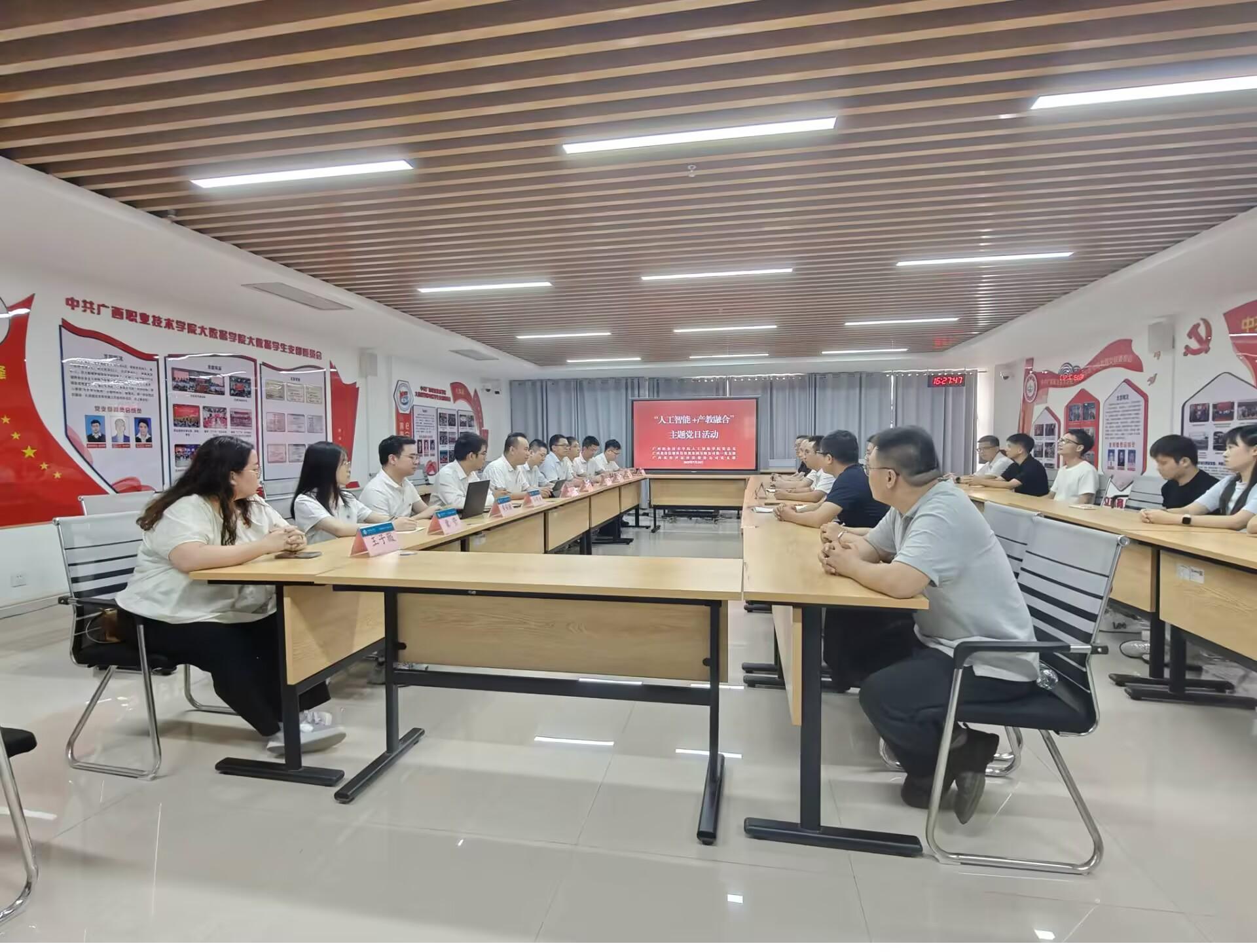 图3：广西职业技术学院与北投集团围绕“人工智能+产教融合”开展座谈交流，深入探讨协同育人、项目合作与技术创新等议题，推动校企合作务实深化