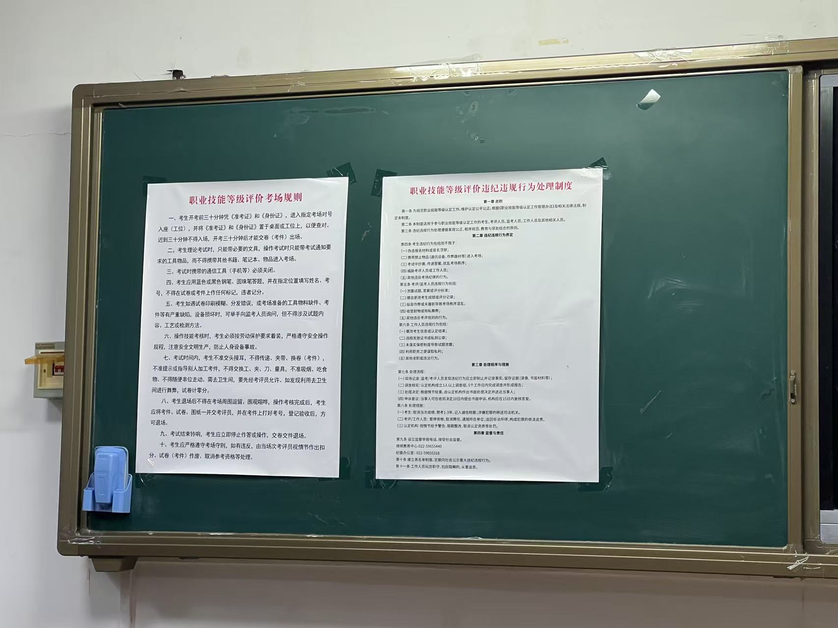 图4 职业技能考评规则。培训的成功举办，彰显了党建引领在提升公共服务效能、赋能区域经济社会发展中的强大力量，也显示了支部党员解决群众急难愁盼问题的责任感和使命感，营销学院将持续与人社局合作，持续深化“党建+”模式，推动党的组织优势转化为服务发展、服务民生的不竭动力，为区域经济高质量发展提供坚实的人才支撑和组织保障。
