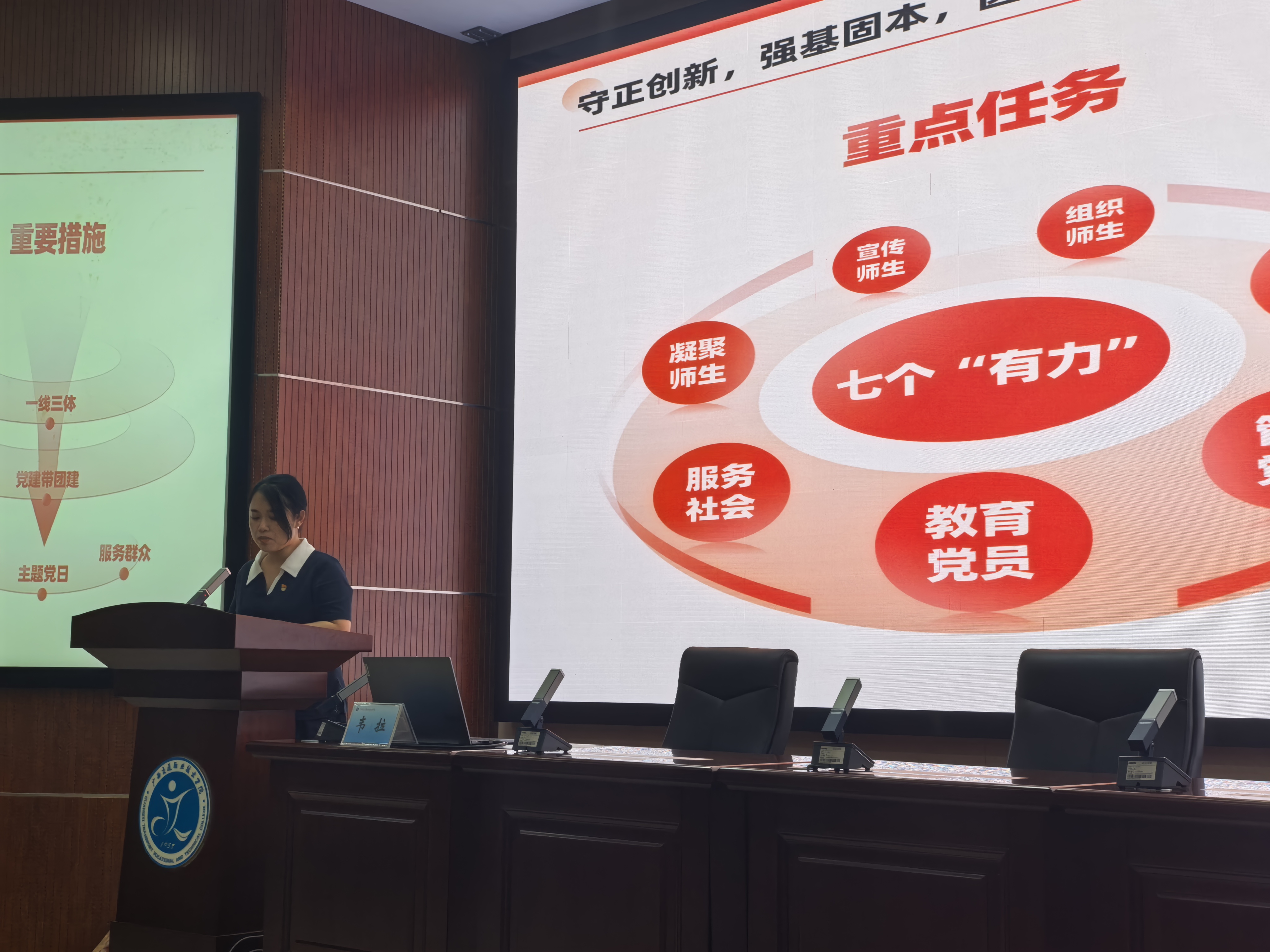 韦拉分享现场