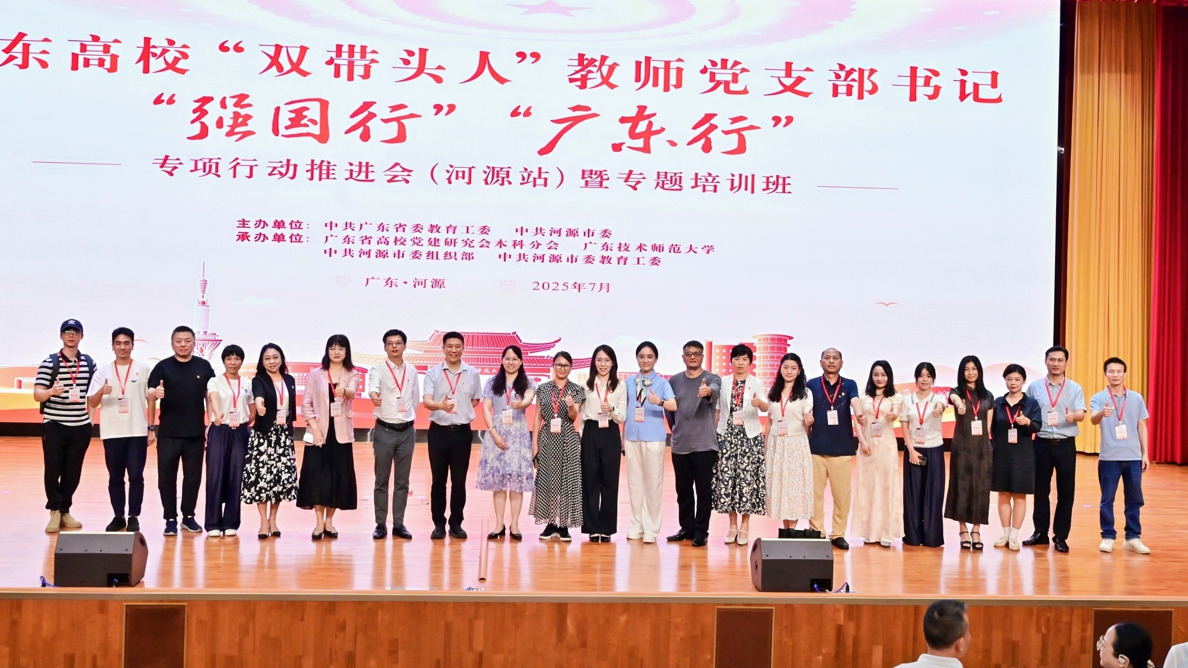 培训班支部书记所在第五小组全体合影