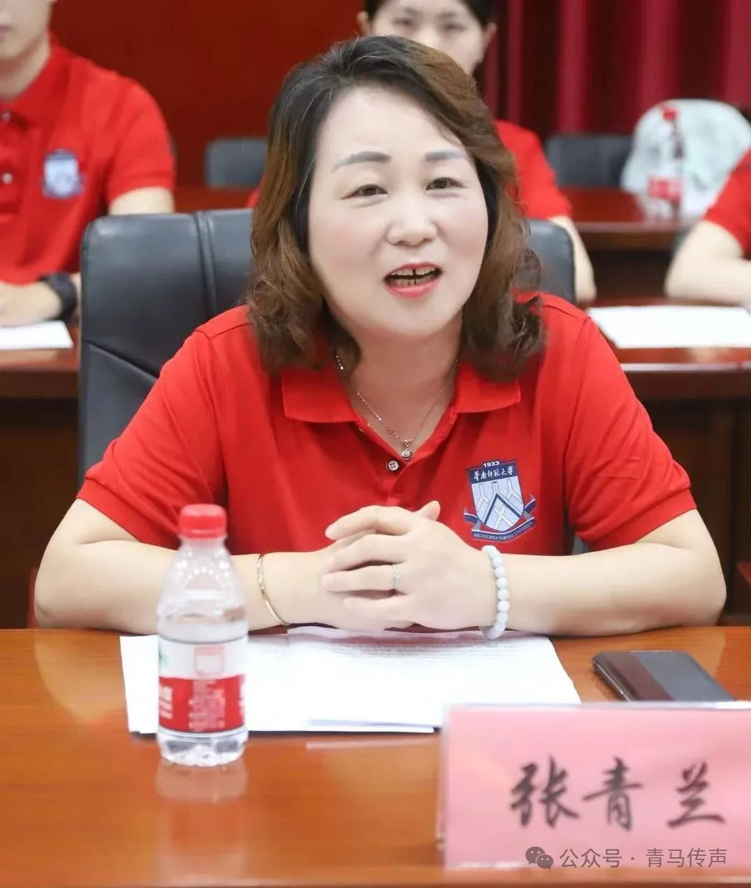 张青兰