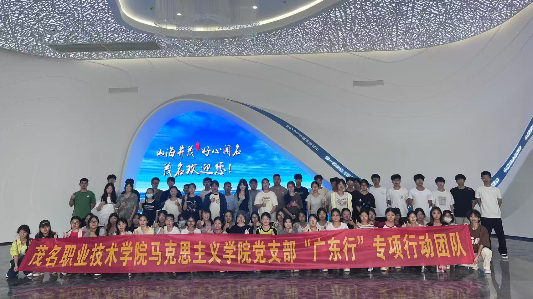 回眸城市变迁 共创美好未来——党支部组织师生开展实践育人活动