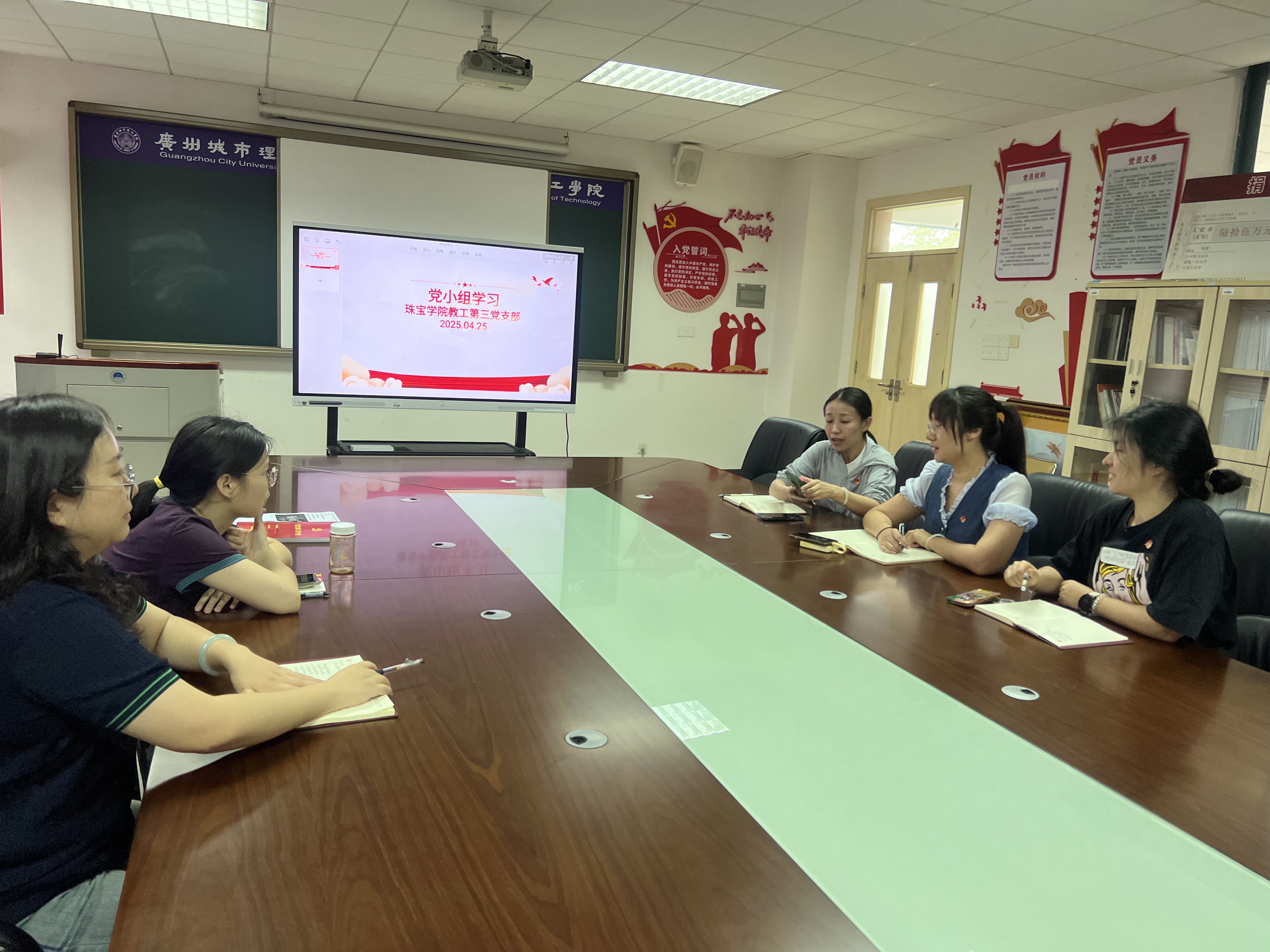 2025.04.25珠宝学院教工第三支部党第一小组召开中央八项规定学习会