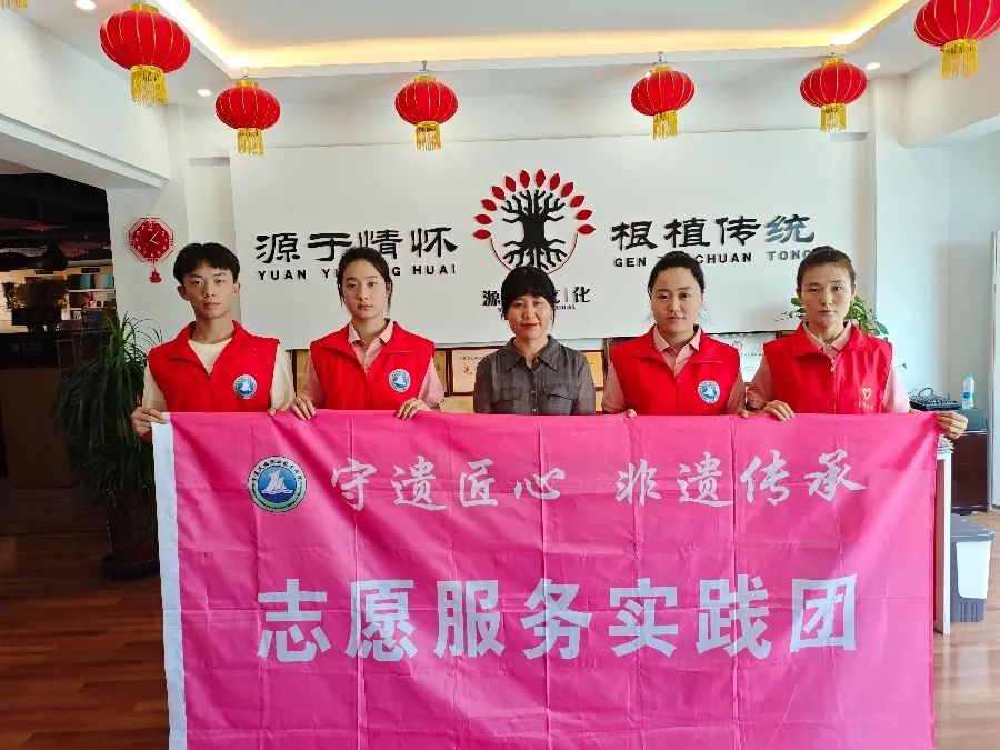 守遗匠心 非遗传承志愿服务活动