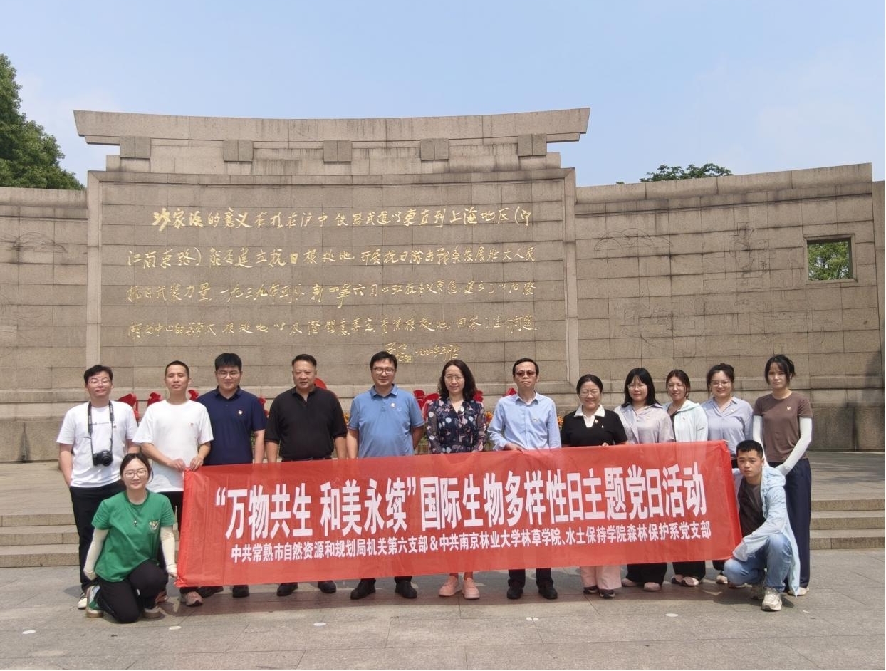 图片4党建+林业 常熟