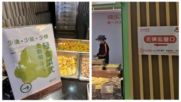 校园餐厅增设无碘盐窗口、推出减脂餐