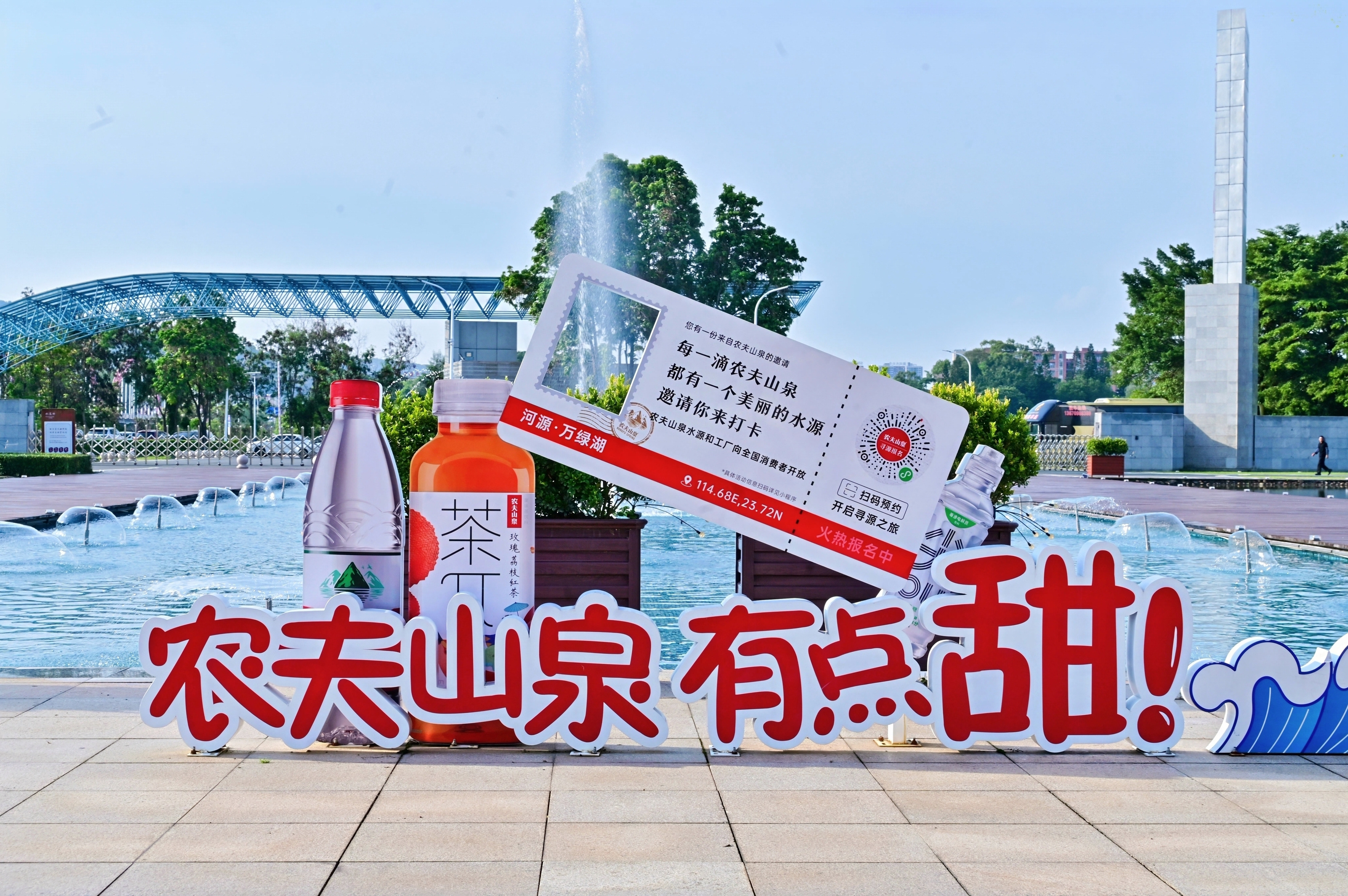 农夫山泉企业现场教学