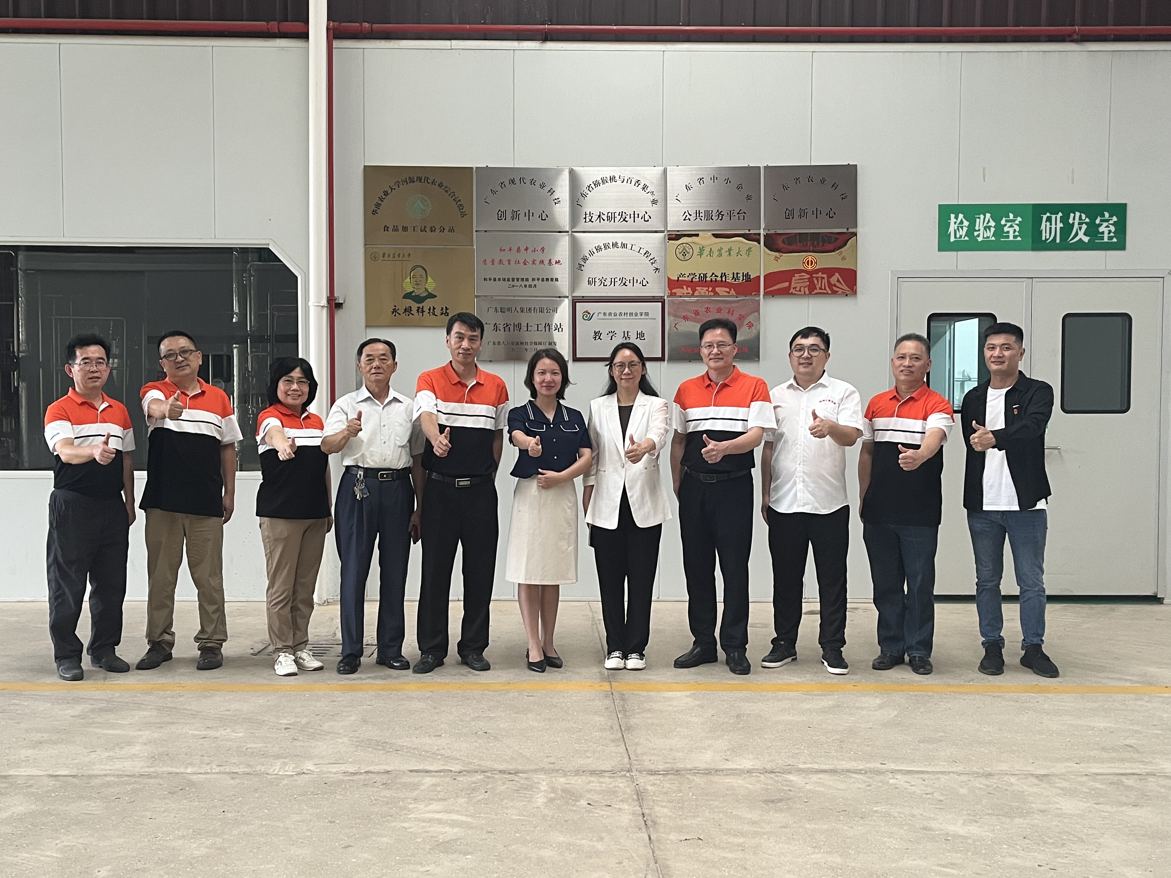 聪明人集团公司参观