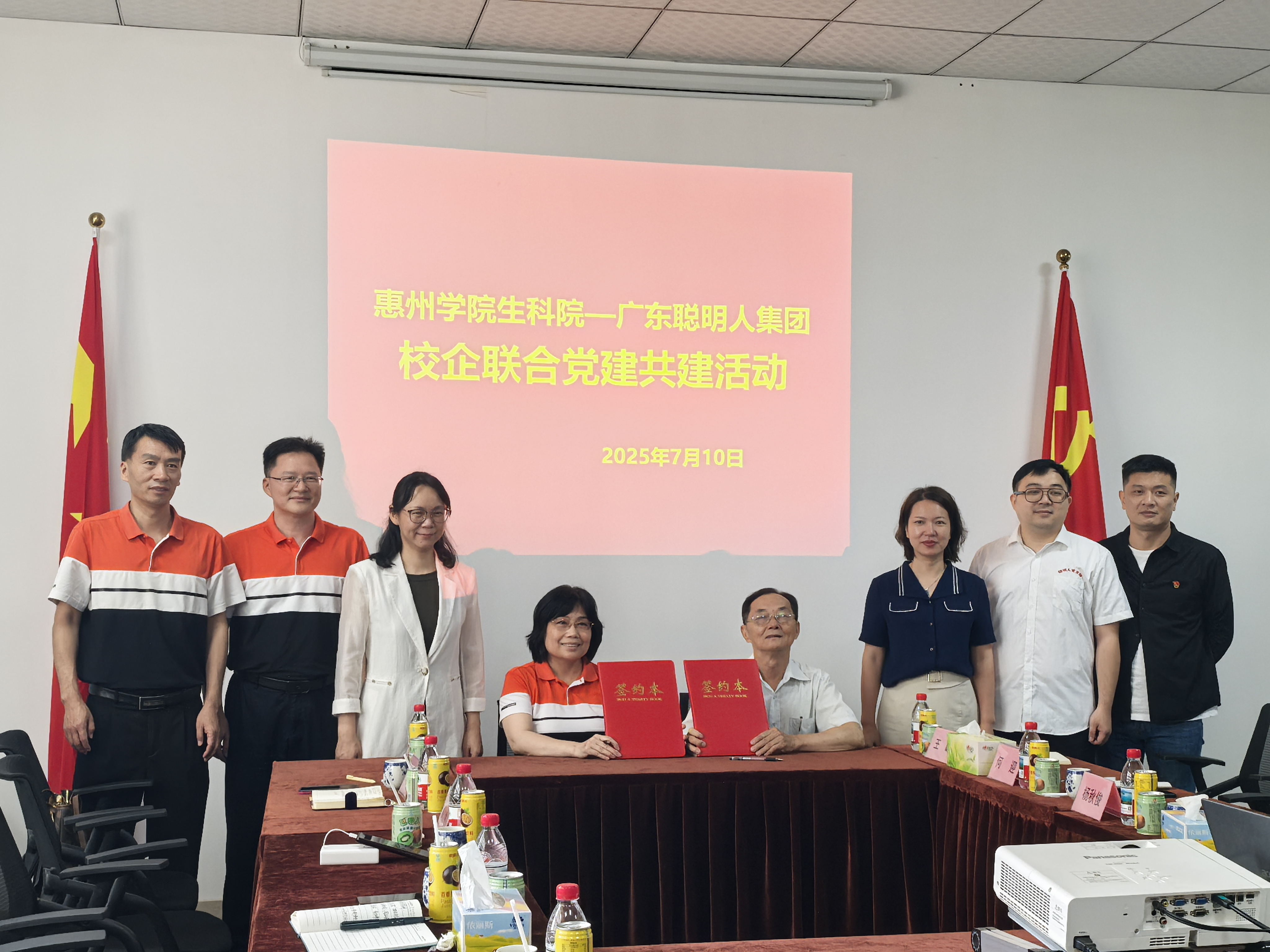 聪明人集团公司党建签约