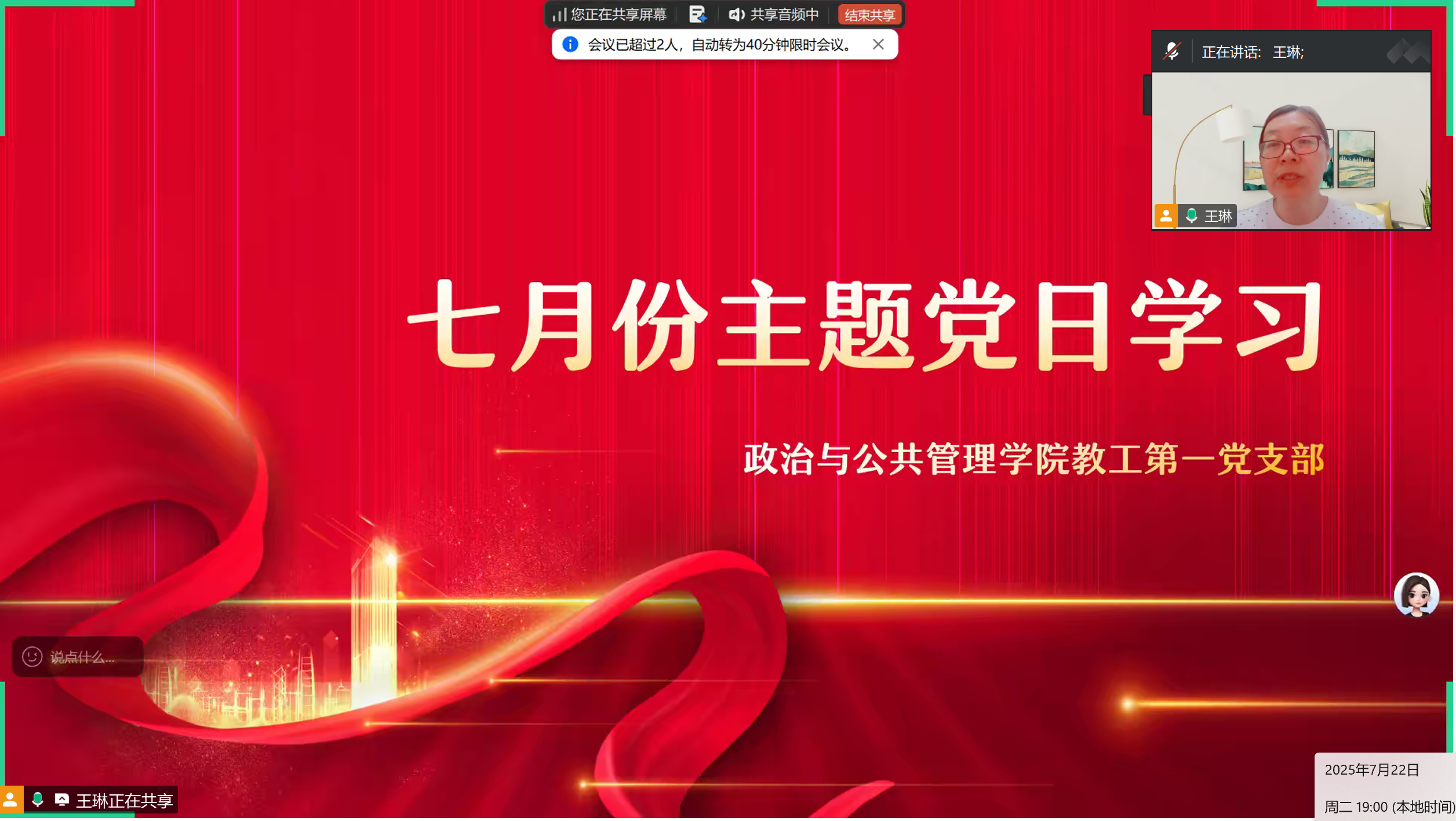 学习习近平总书记关于作风建设的重要论述及中央八项规定及其实施细则精神