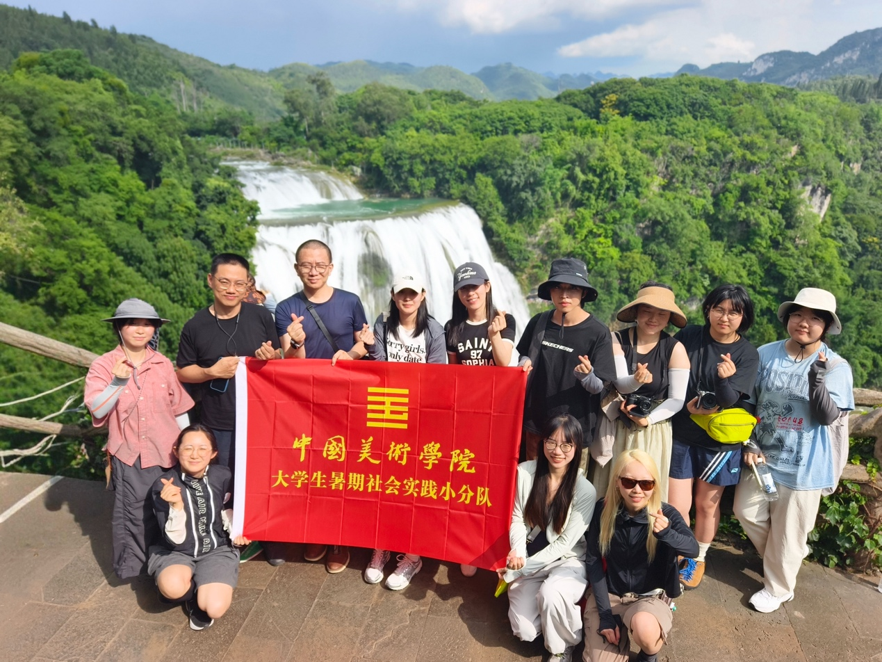 黄果树瀑布文旅品牌调研