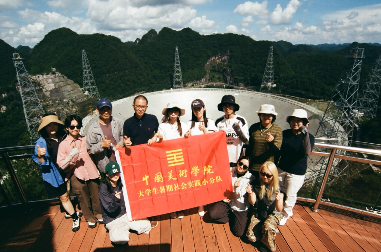  “中国天眼”FAST现场