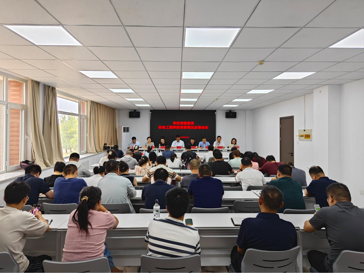 20250721巡察反馈会-6