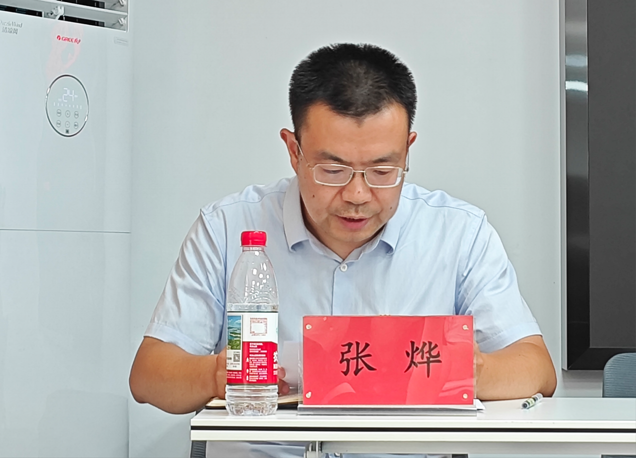 20250721巡察反馈会-5