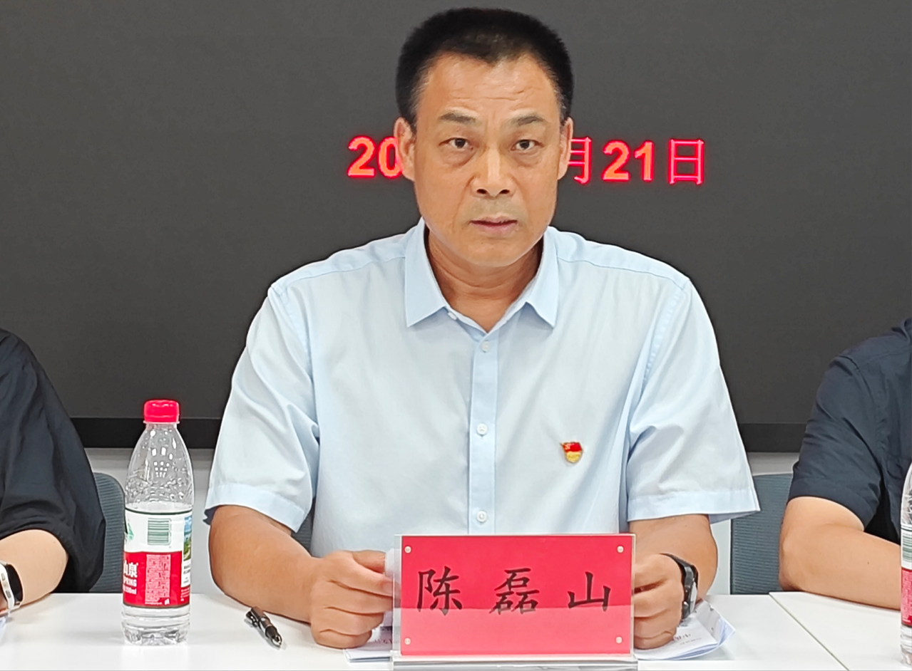 20250721巡察反馈会-4