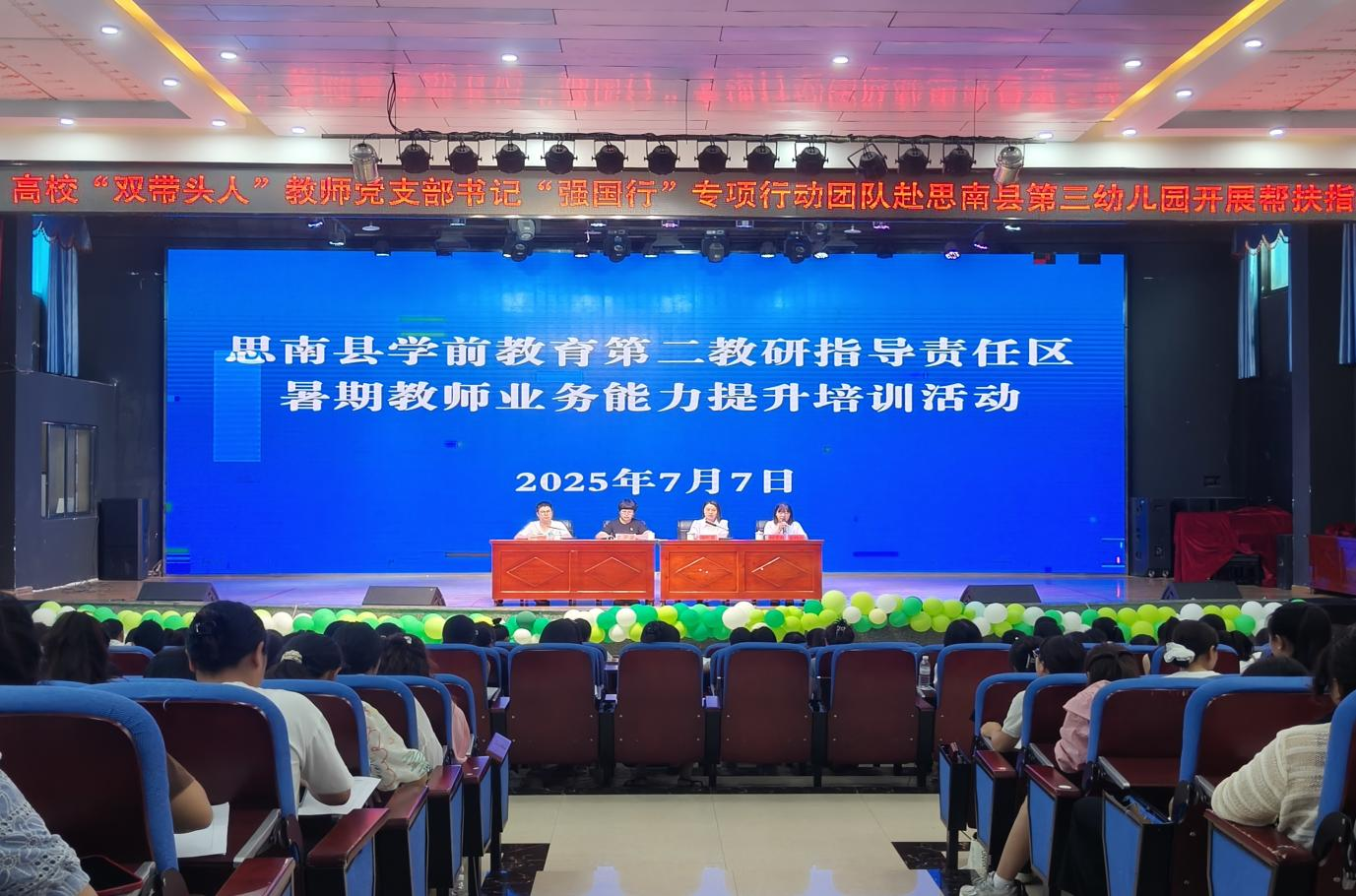 党建联建聚合力 携手共进促发展