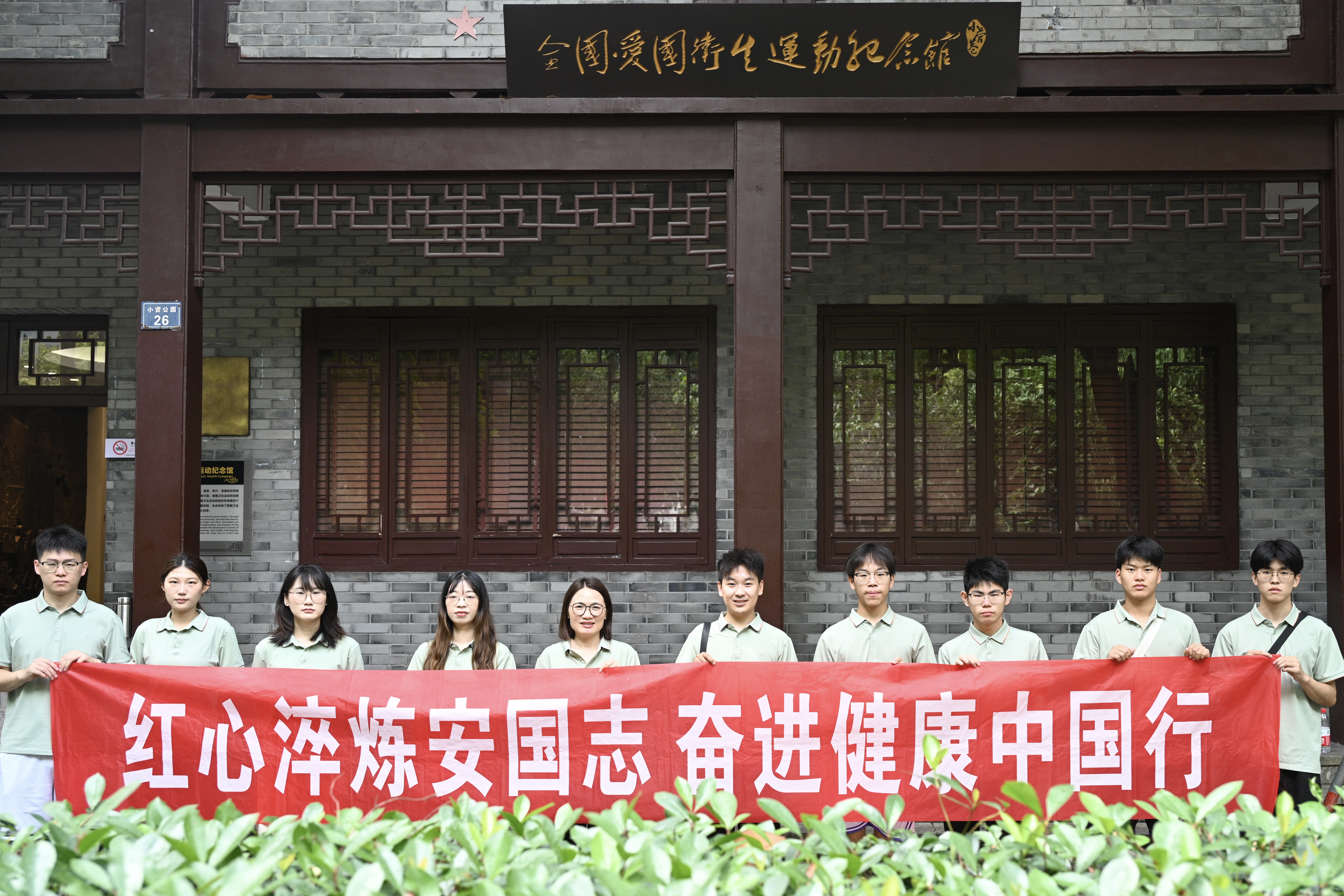 3实践团参观全国爱国卫生运动纪念馆合影