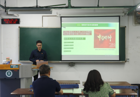 周鸿波老师交流讲课 周鸿波老师交流讲课