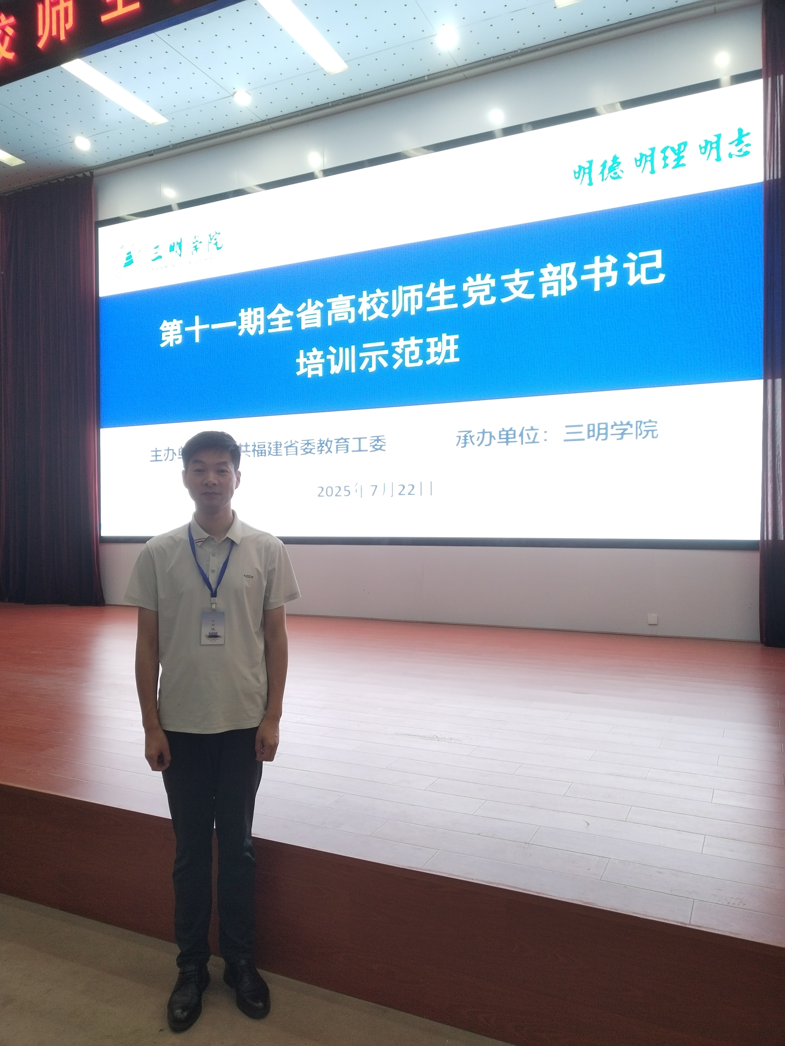 第十一期全省高校教师党支部书记培训示范班2