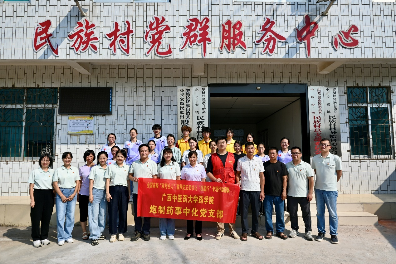 民族村党建联建1