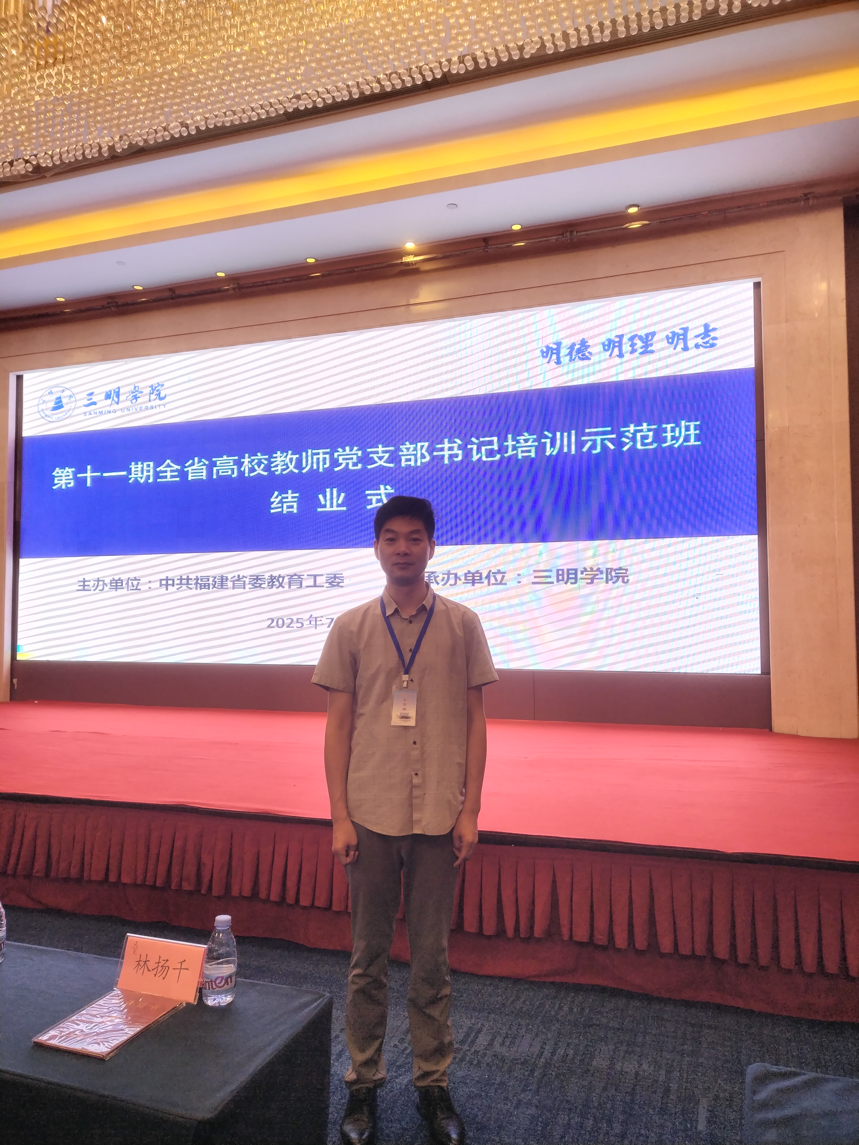 第十一期全省高校教师党支部书记培训示范班5