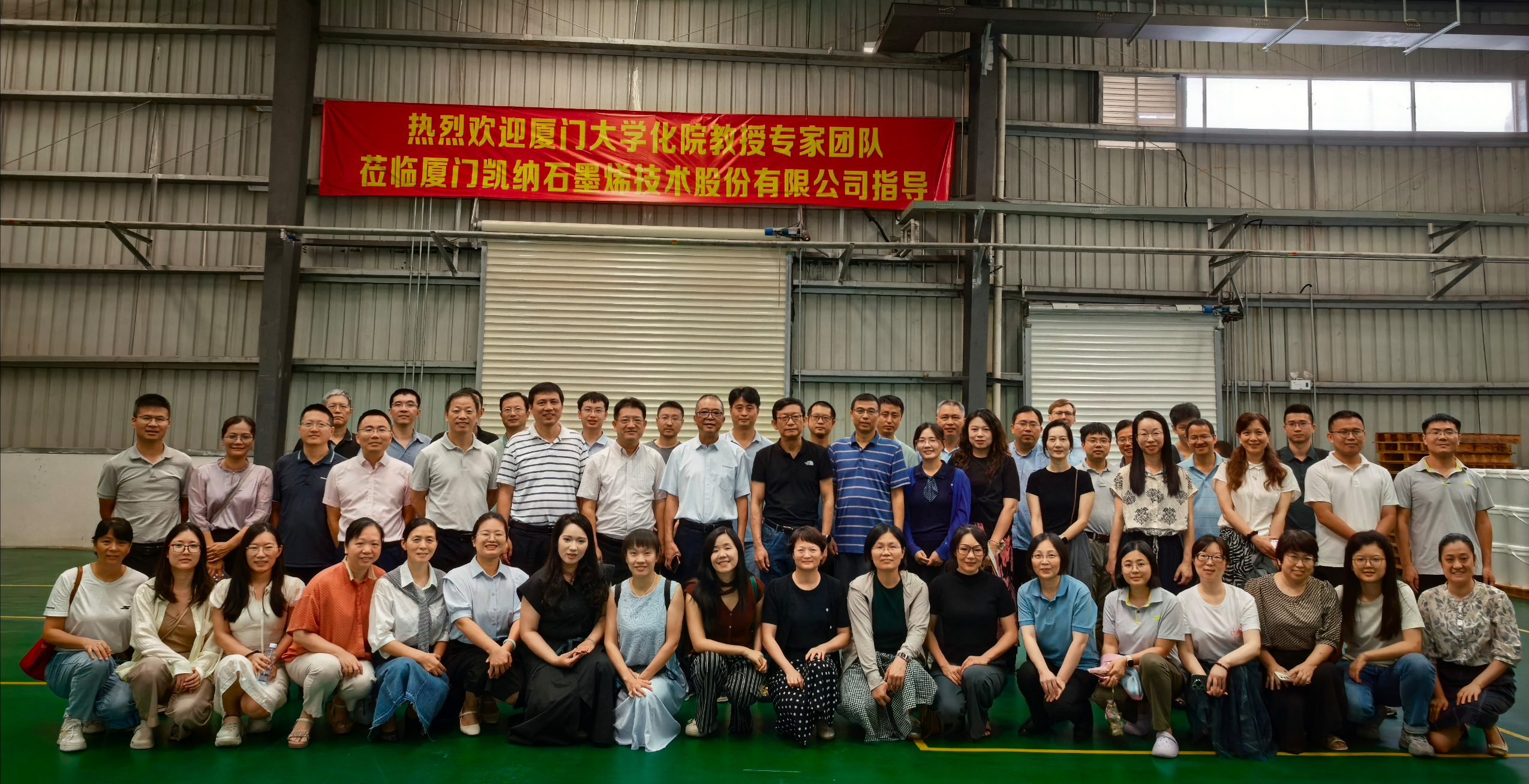 谋划“十五五” 奋进新征程——厦门大学化学化工学院召开2025年“头雁工程”培训班暨暑期务虚会