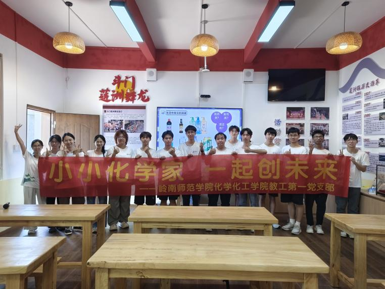“小小化学家 一起创未来”品牌活动团队课后合影