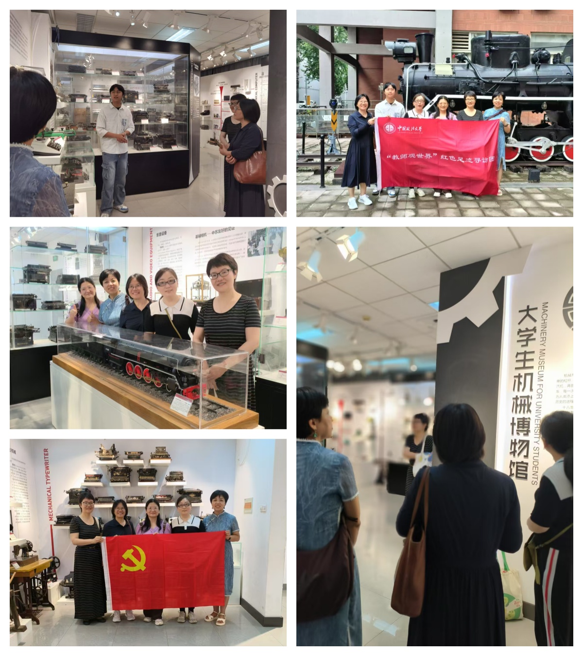 机械博物馆(5拼-2) 机械博物馆(5拼-2)