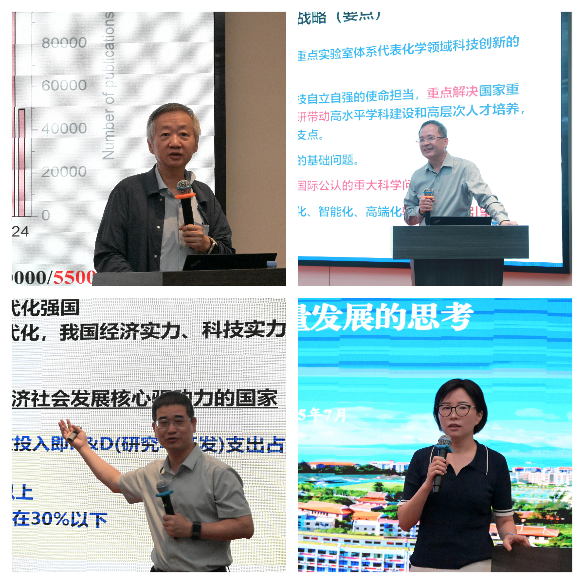 谋划“十五五” 奋进新征程——厦门大学化学化工学院召开2025年“头雁工程”培训班暨暑期务虚会 1 谋划“十五五” 奋进新征程——厦门大学化学化工学院召开2025年“头雁工程”培训班暨暑期务虚会 1